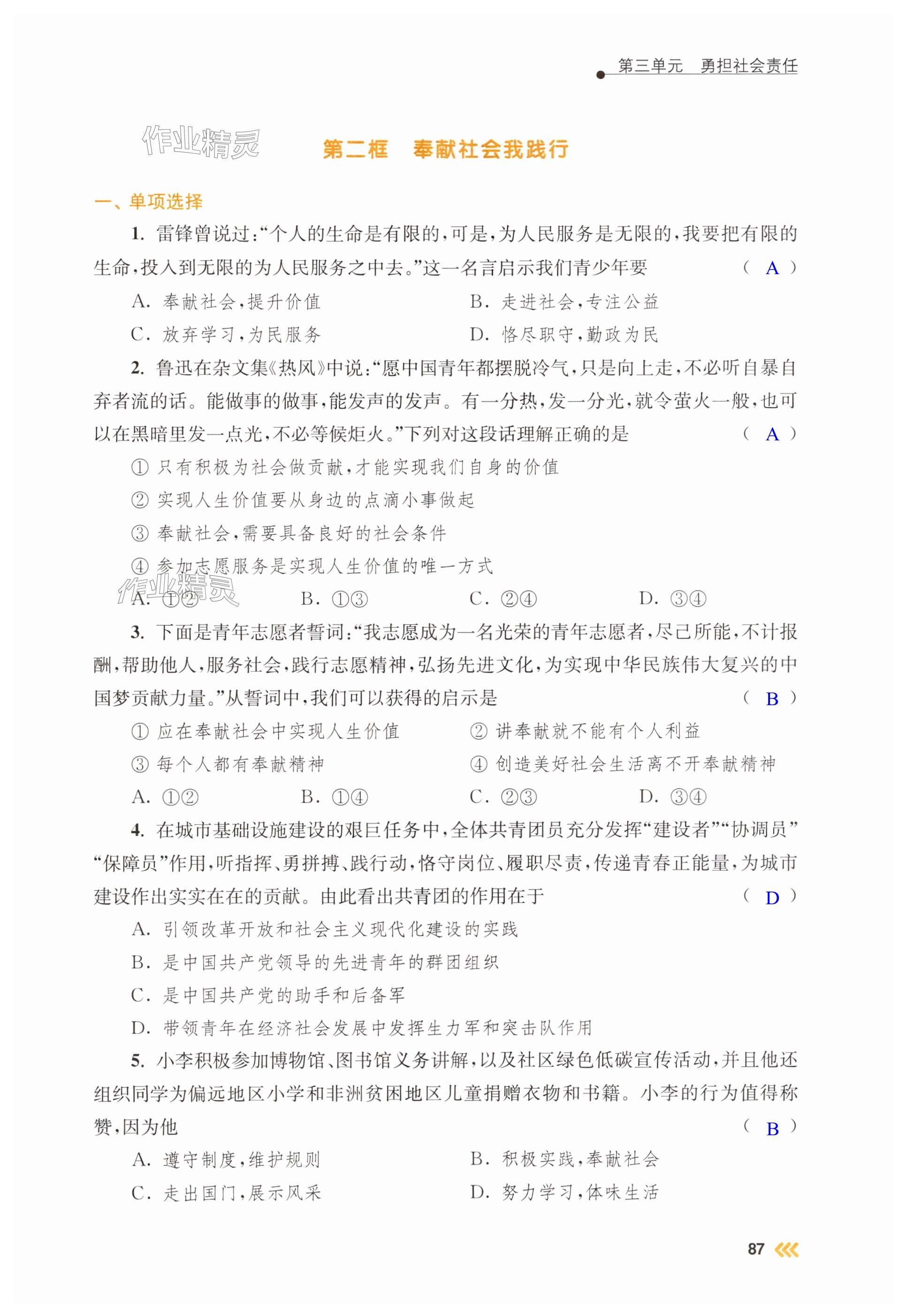 第87页