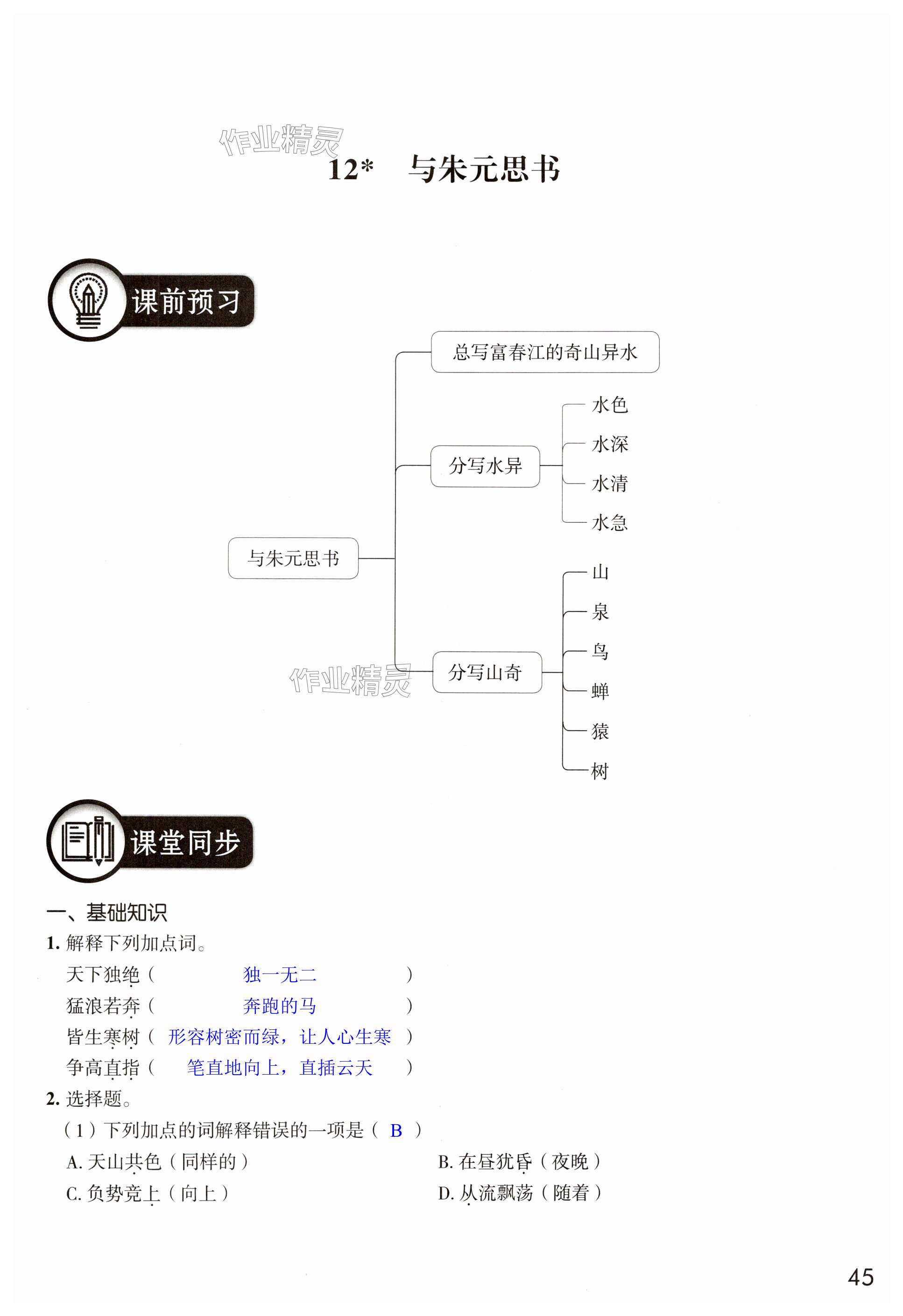 第45页