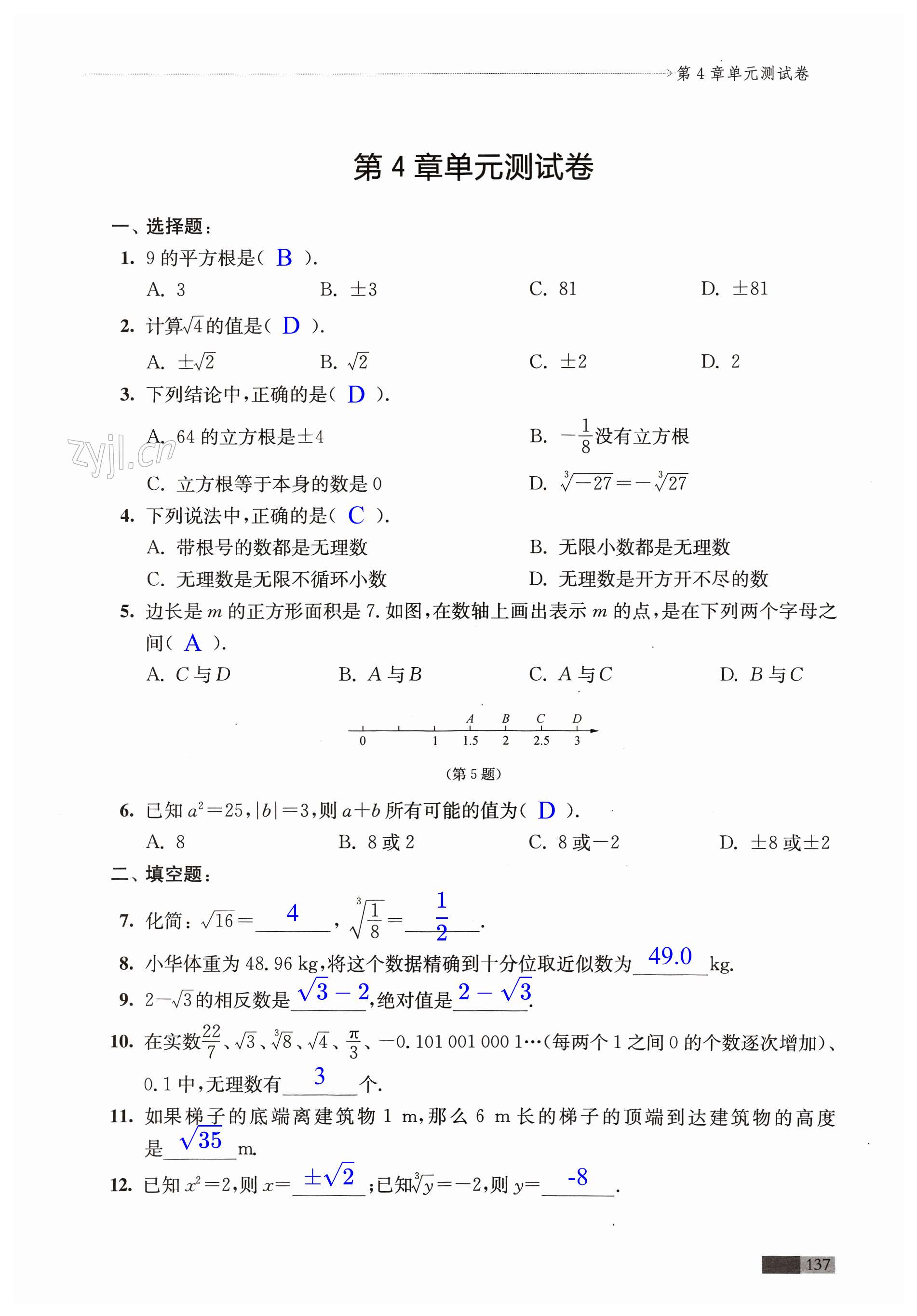 第137页