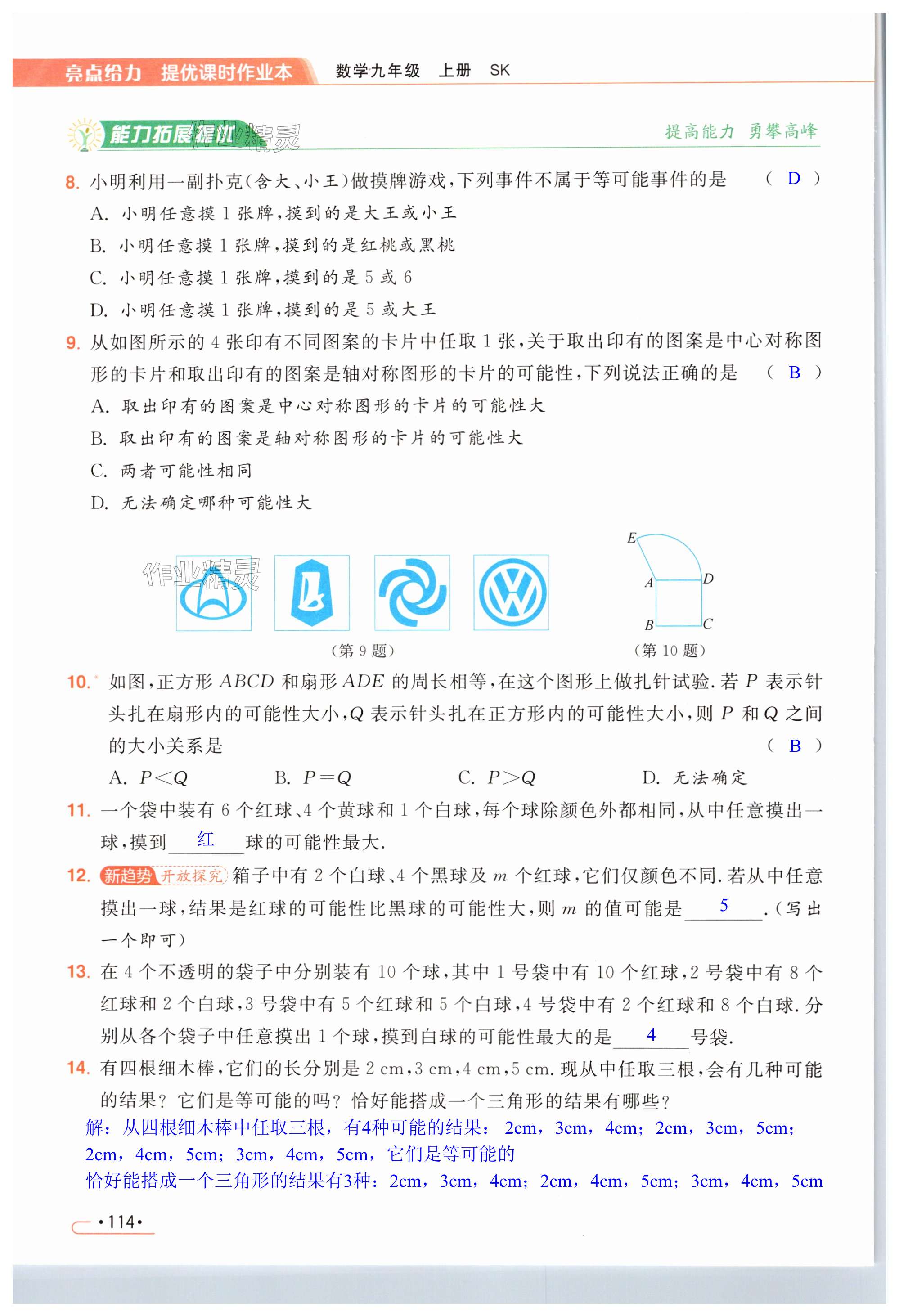 第114页