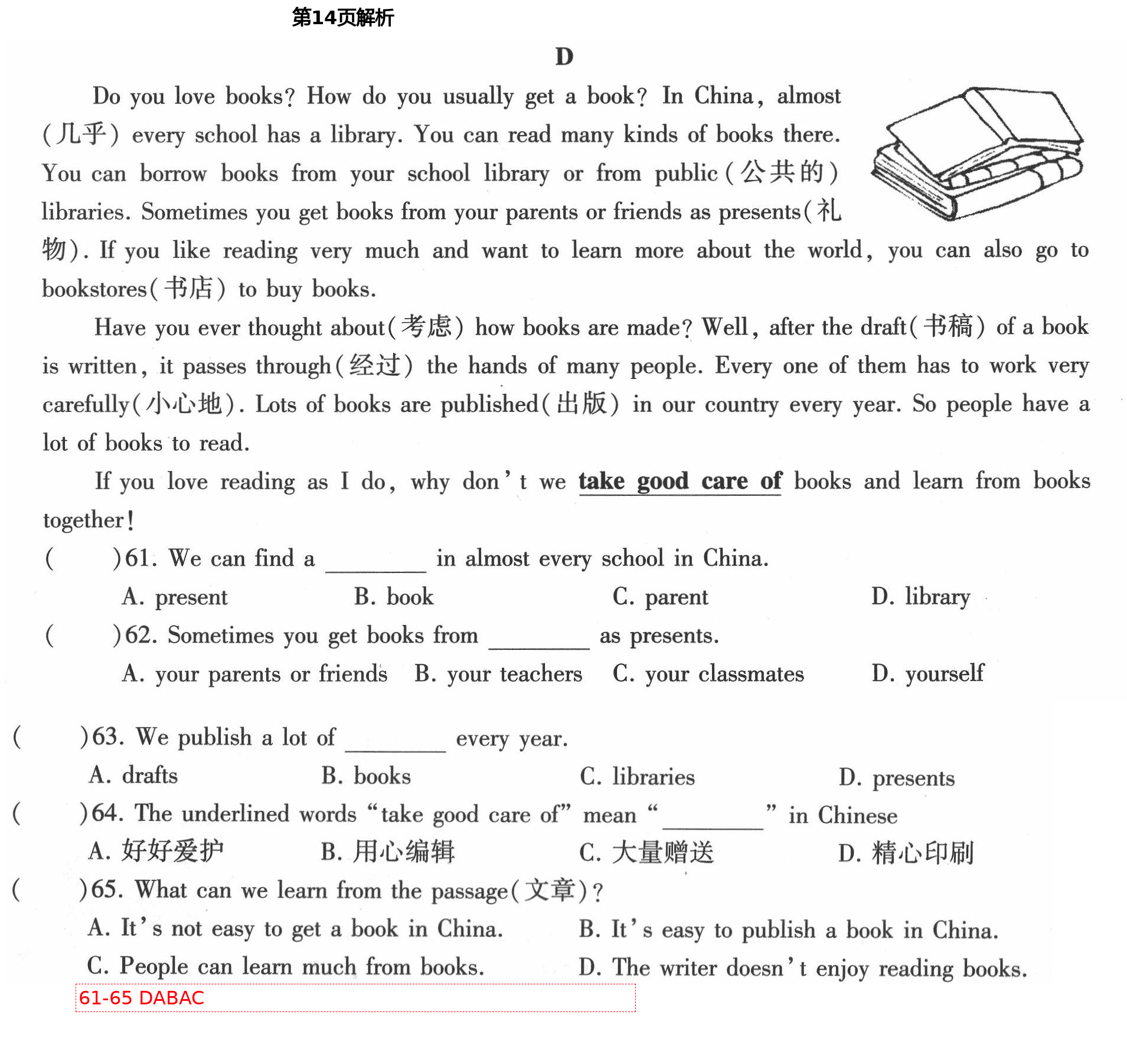 2021年初中英語同步練習(xí)加過關(guān)測試七年級英語下冊仁愛版 第14頁