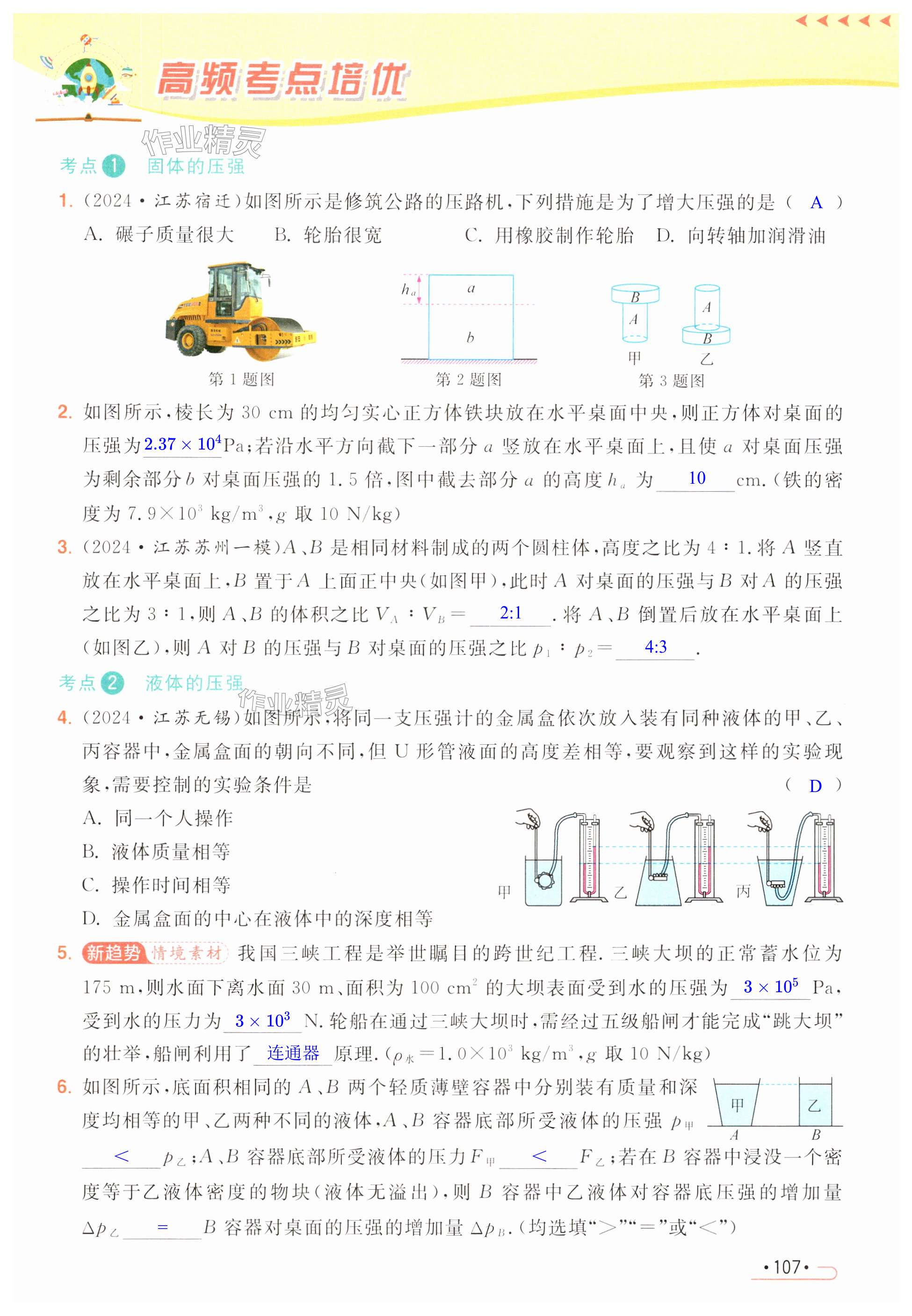 第107页