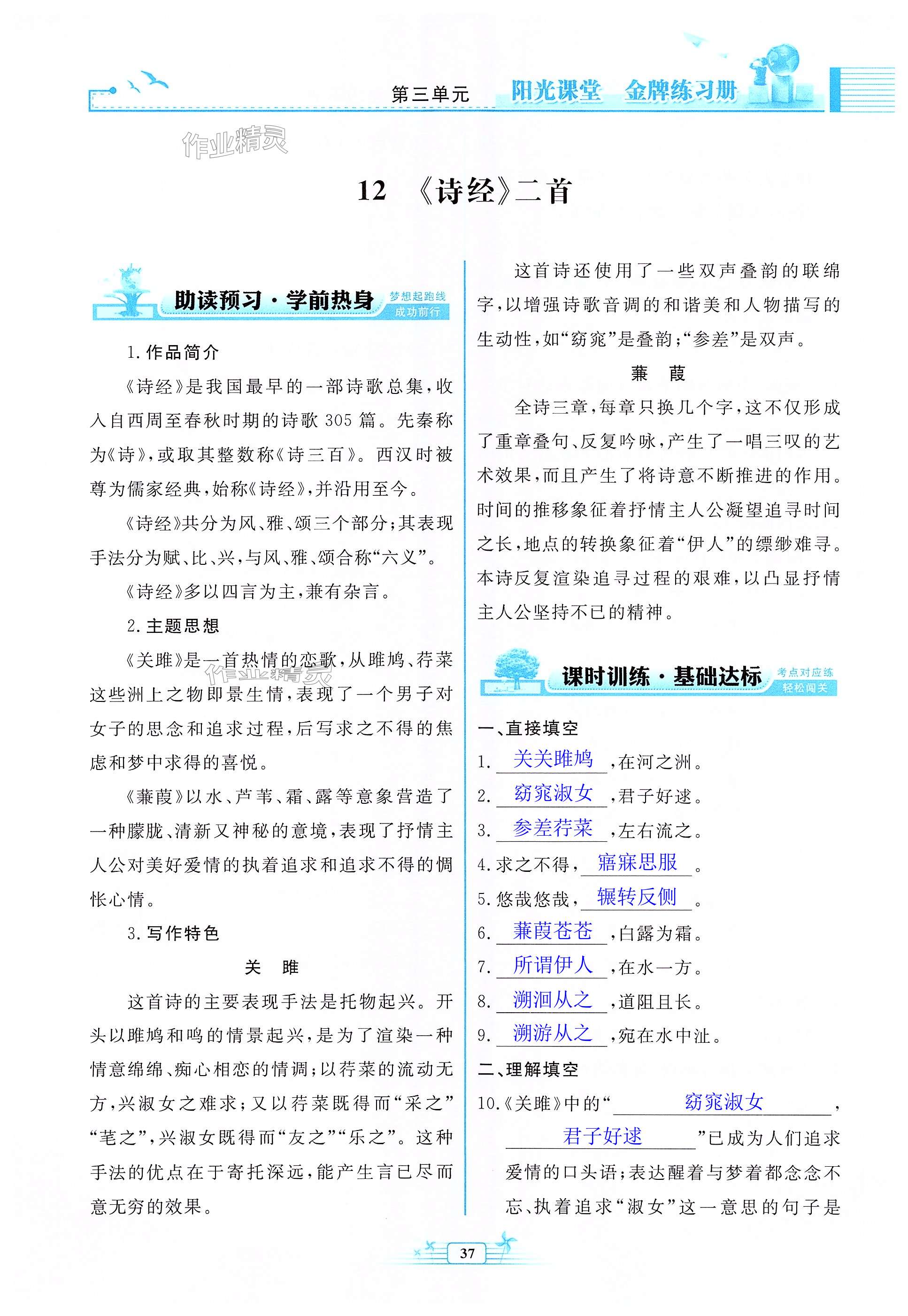 第37页