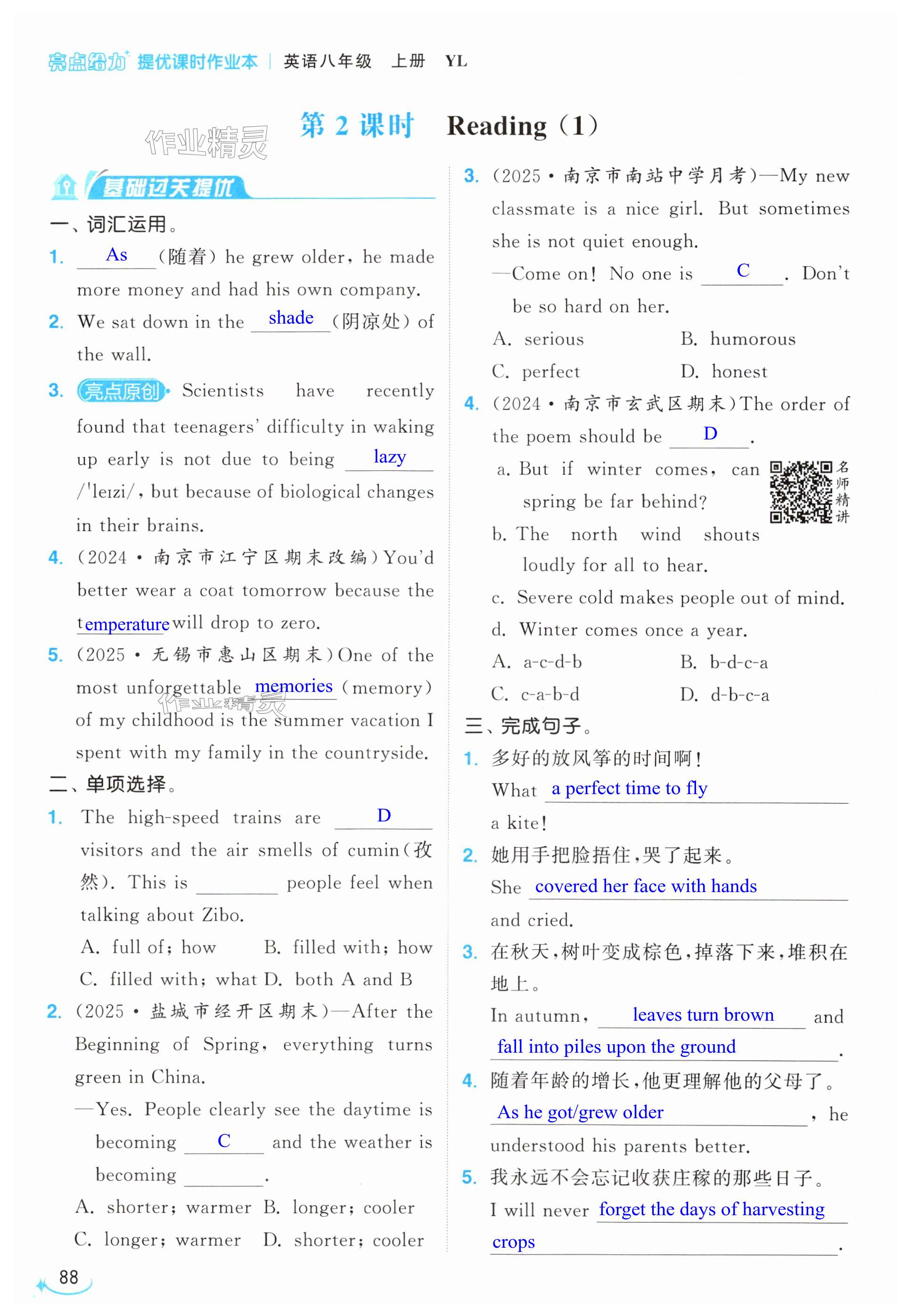 第88页