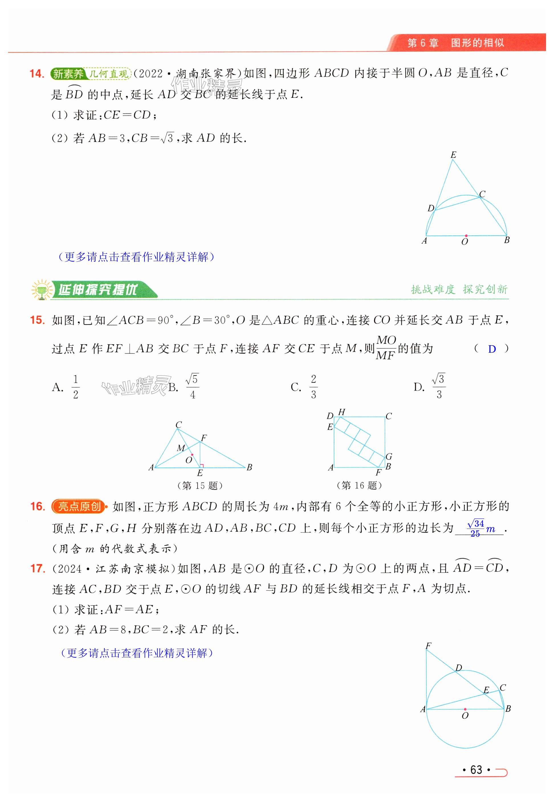 第63页