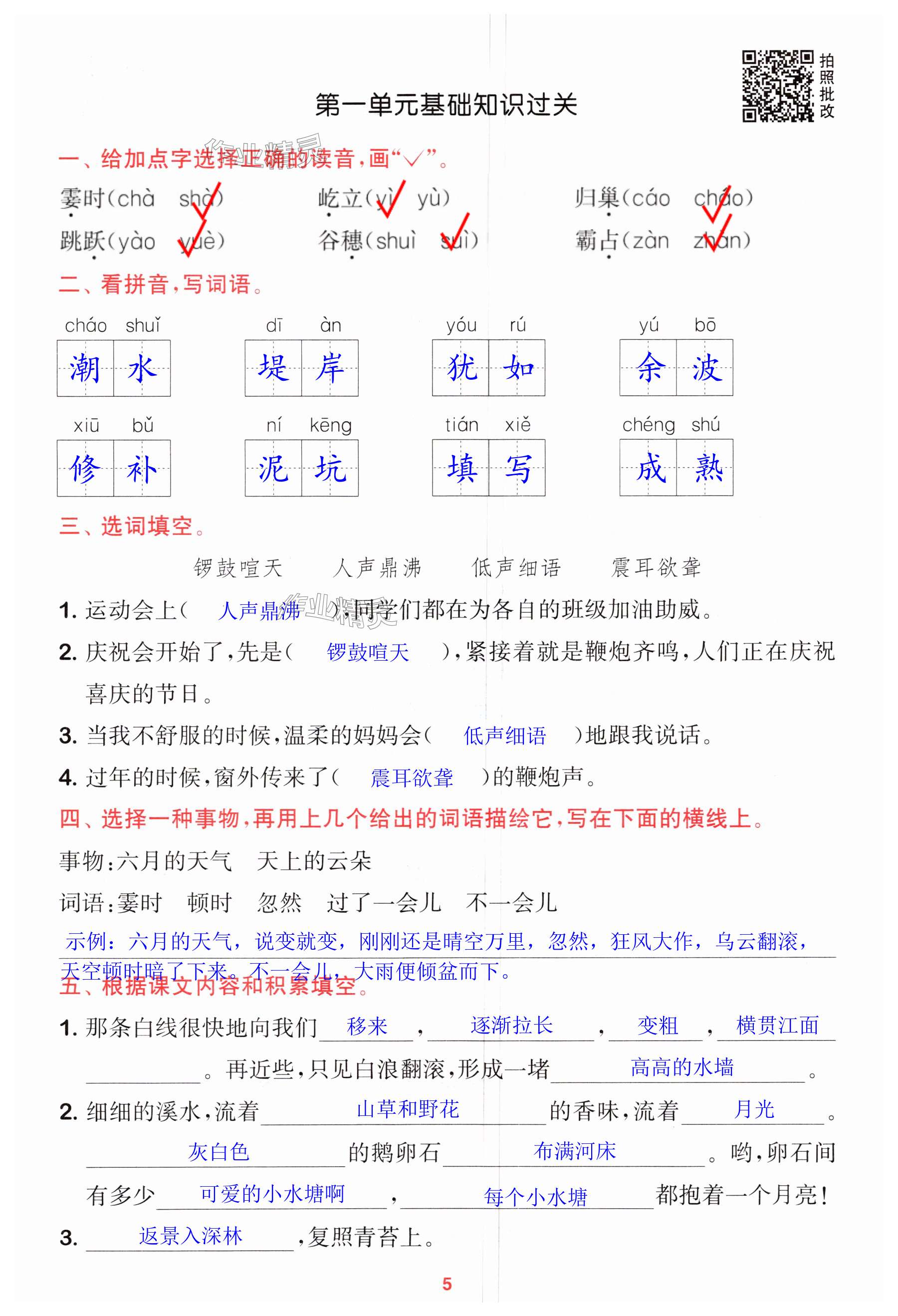 第5页