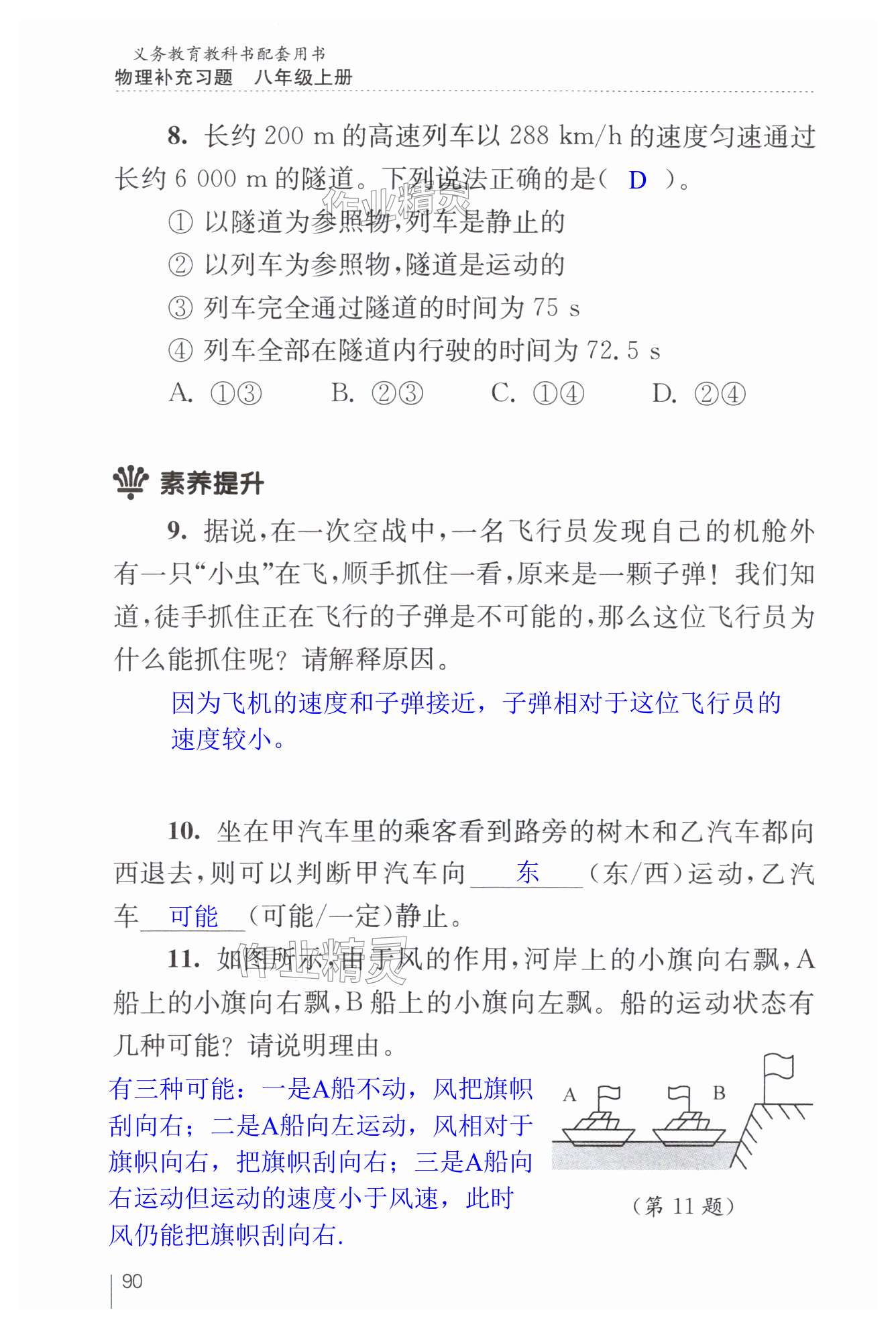 第90页