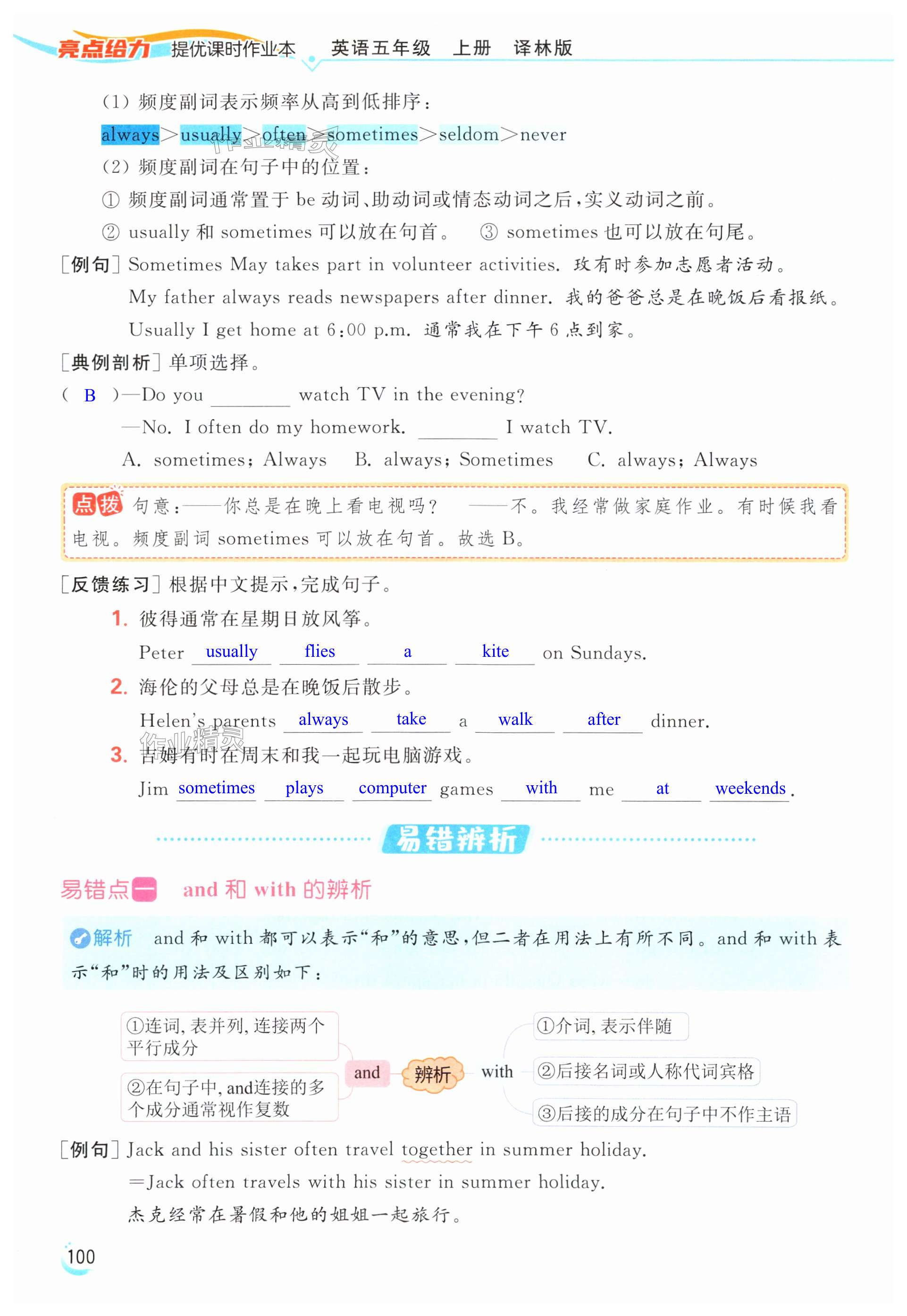 第100页