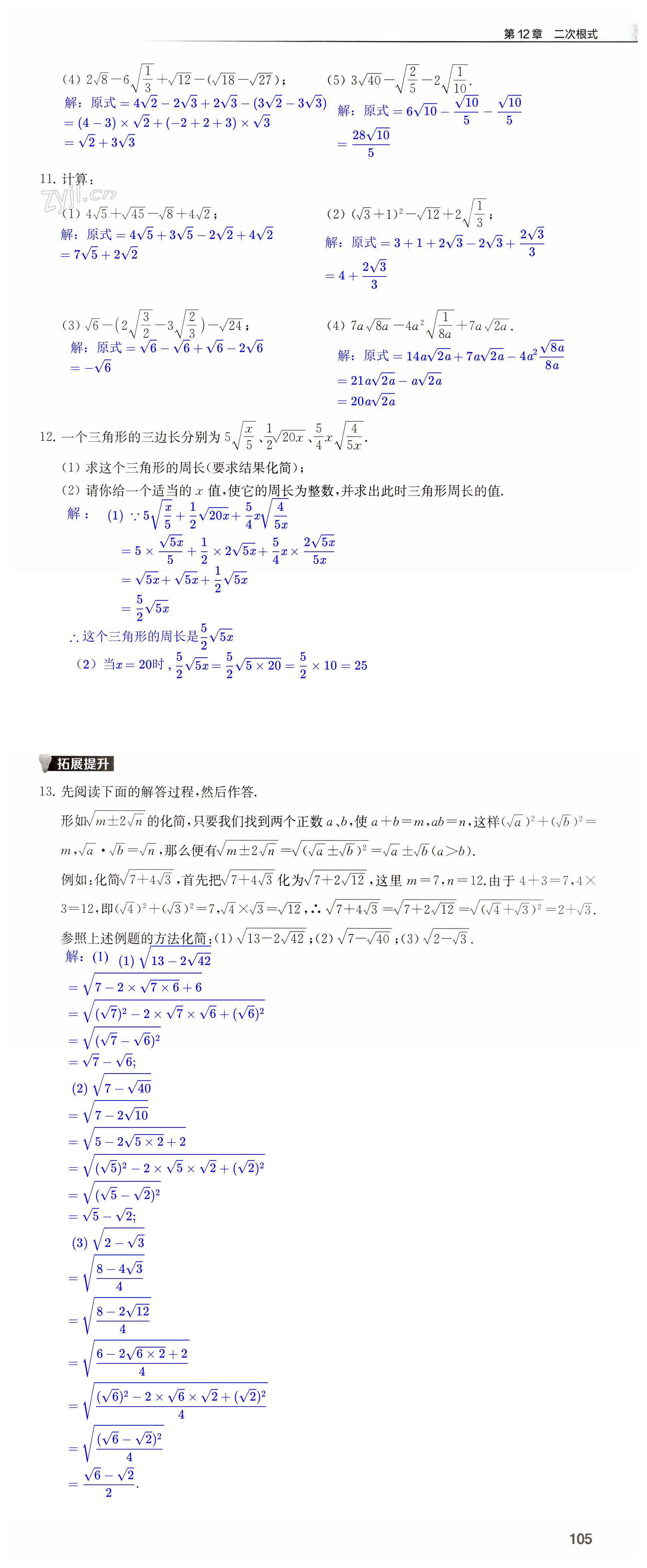 第105页