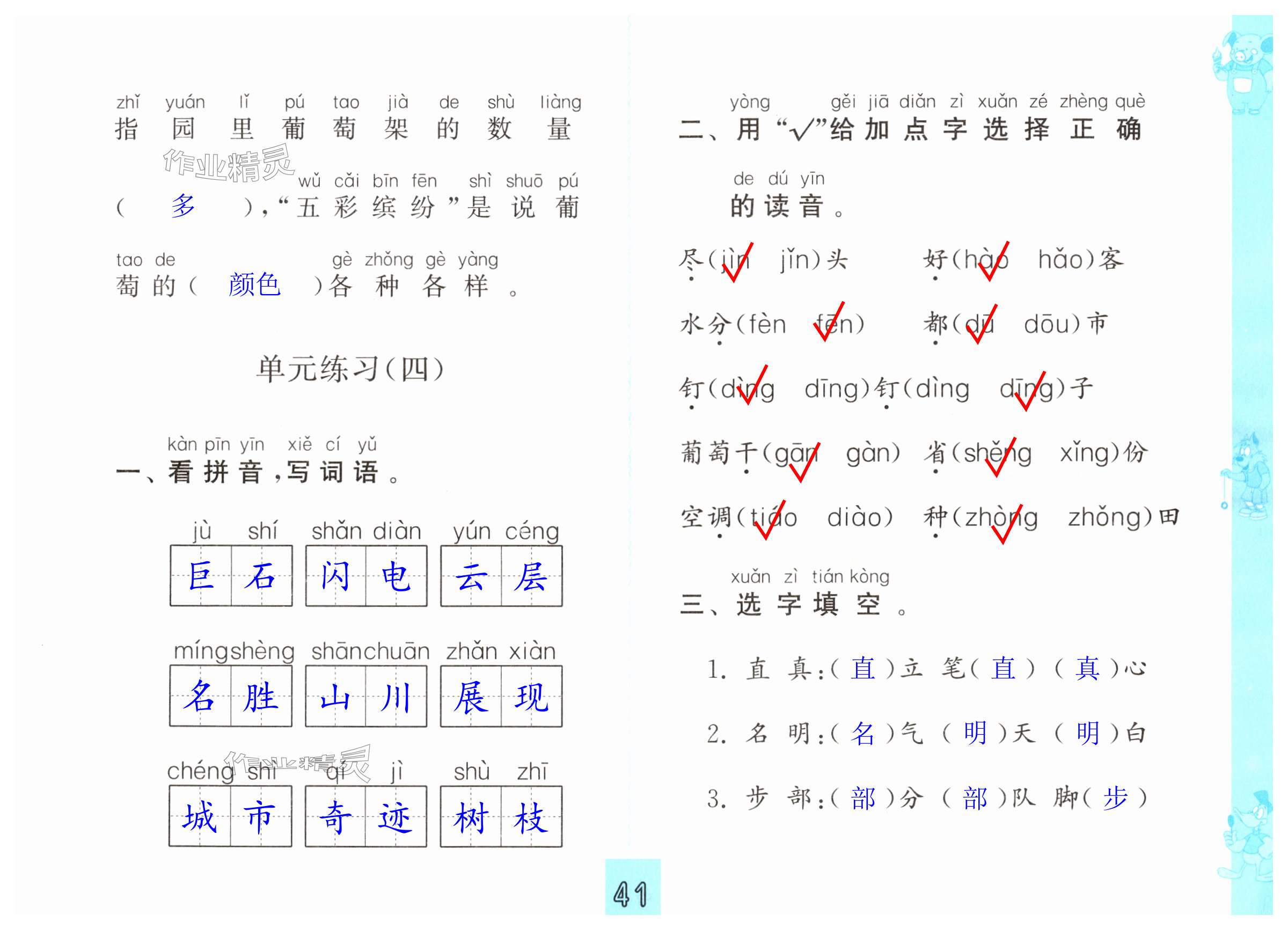 第41页