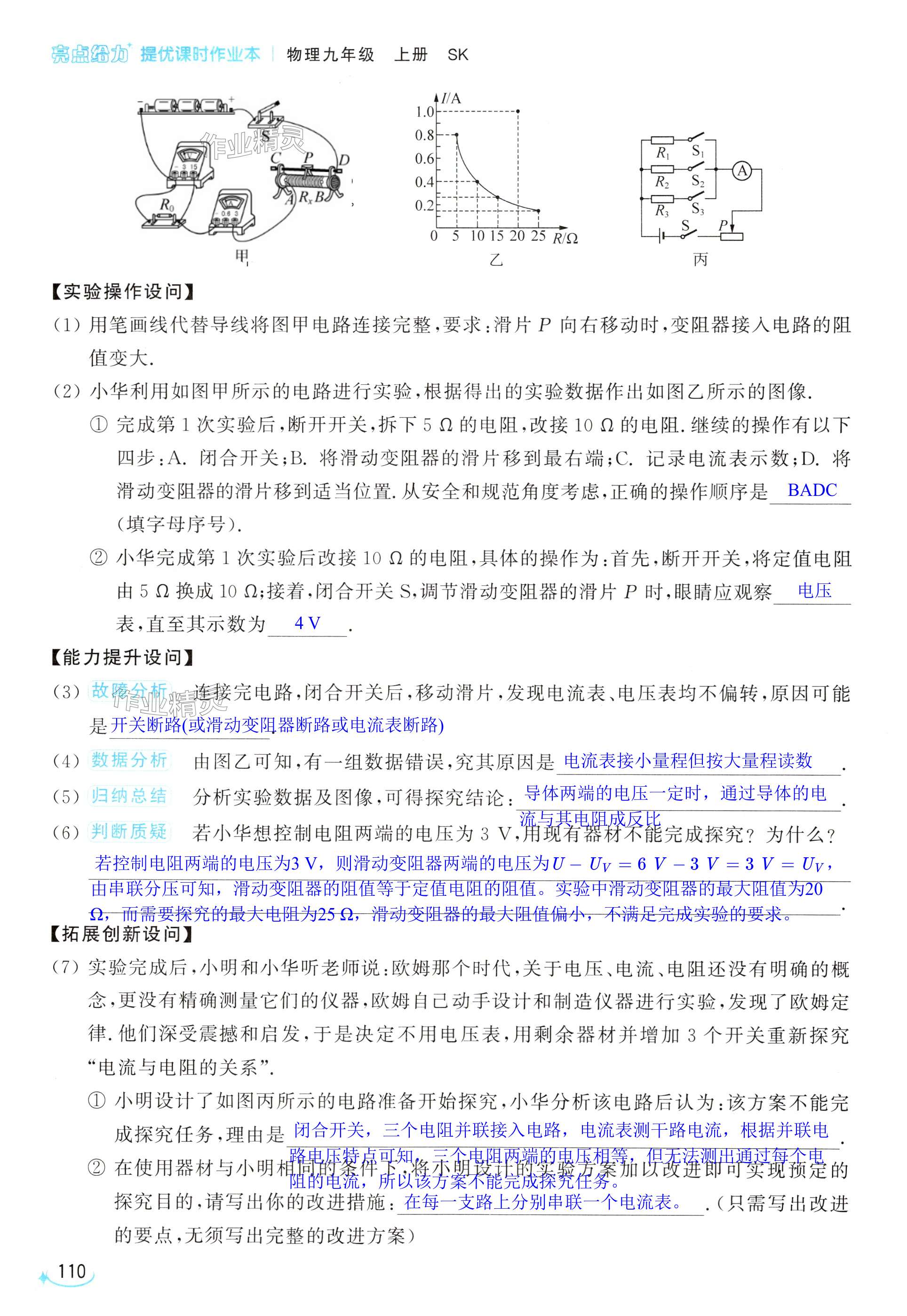 第110页