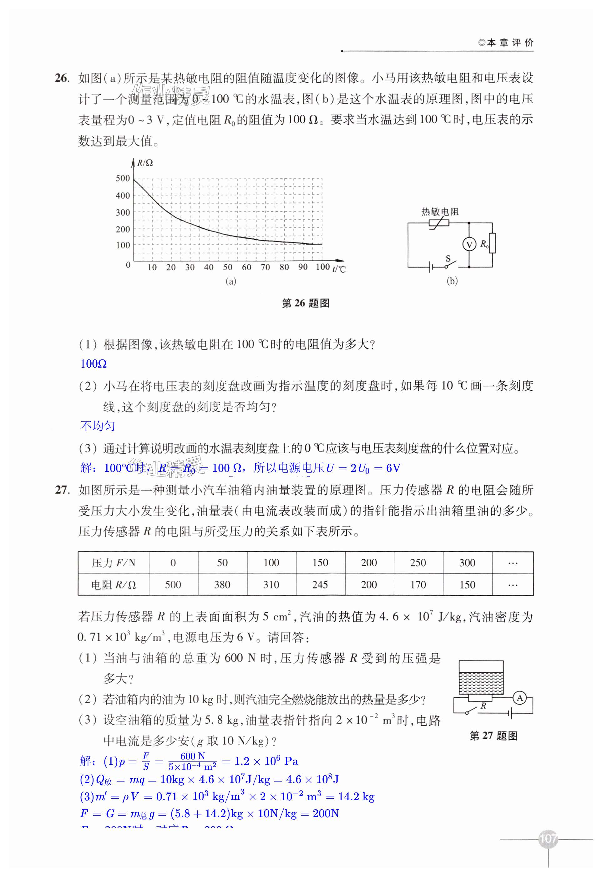 第107页