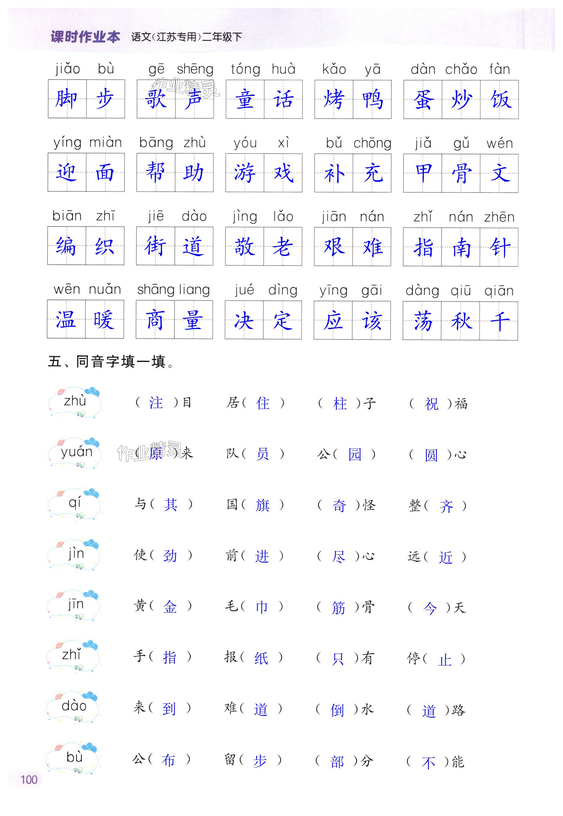 第100页