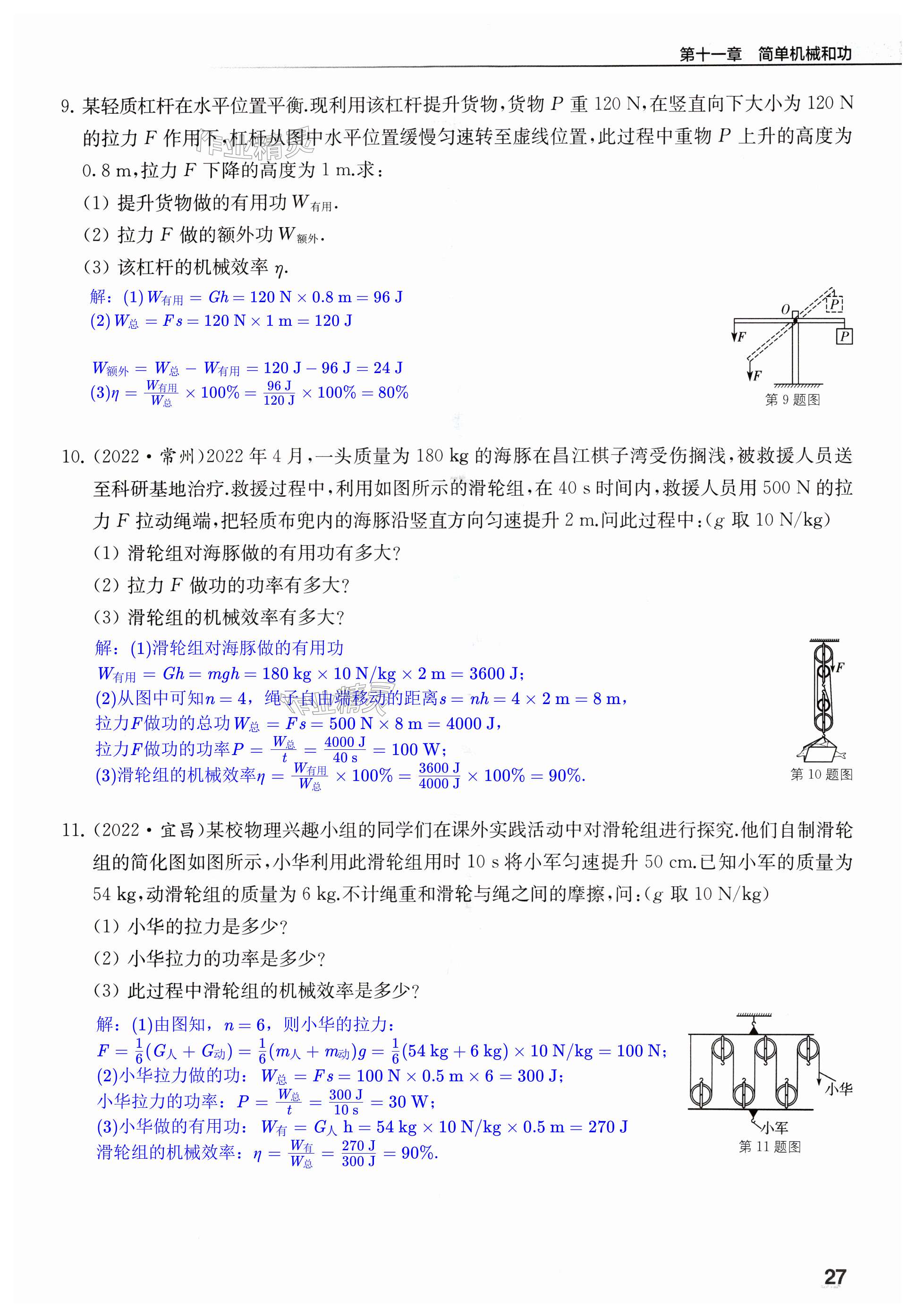 第27页