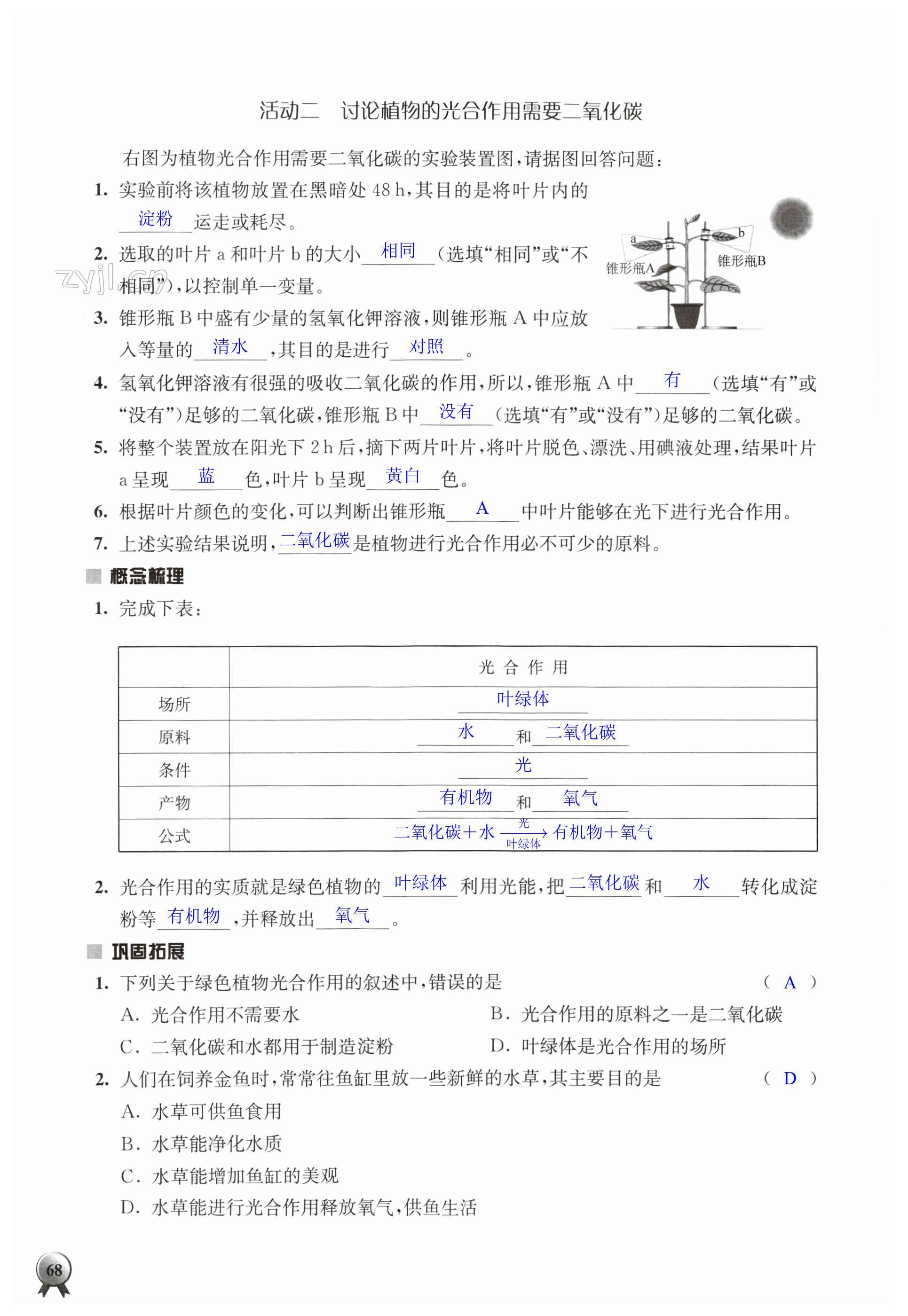 第68页