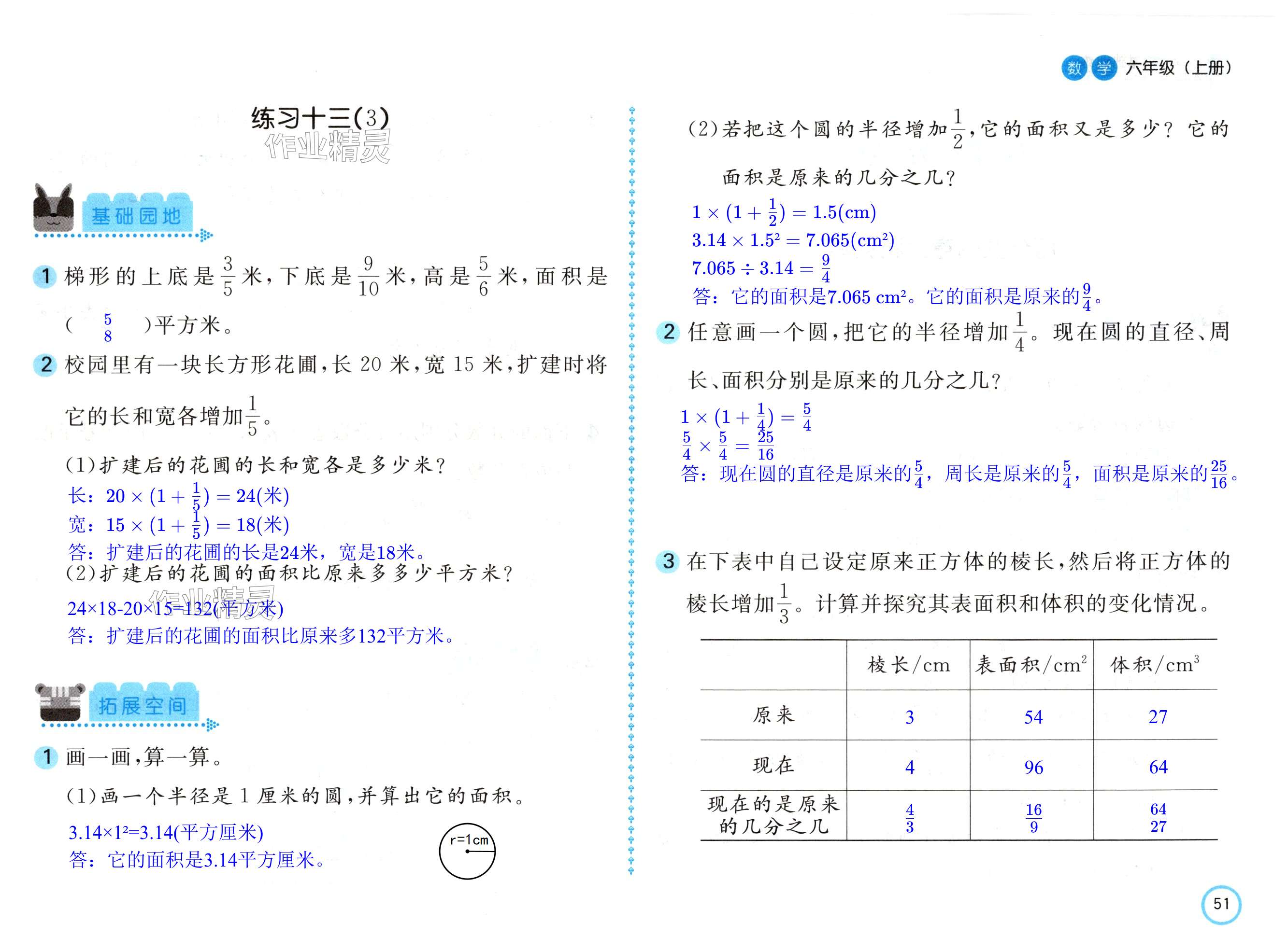 第51页