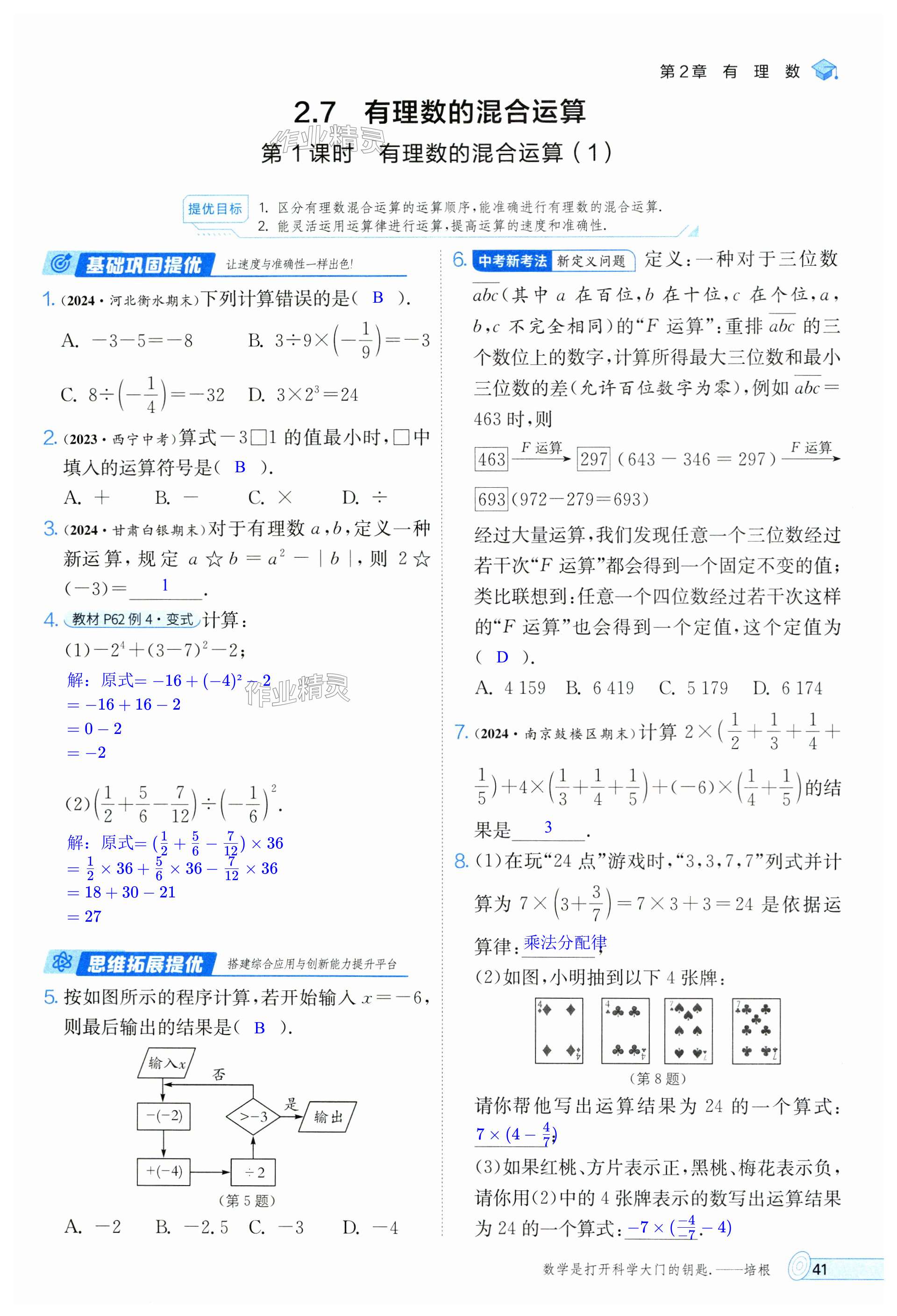 第41页