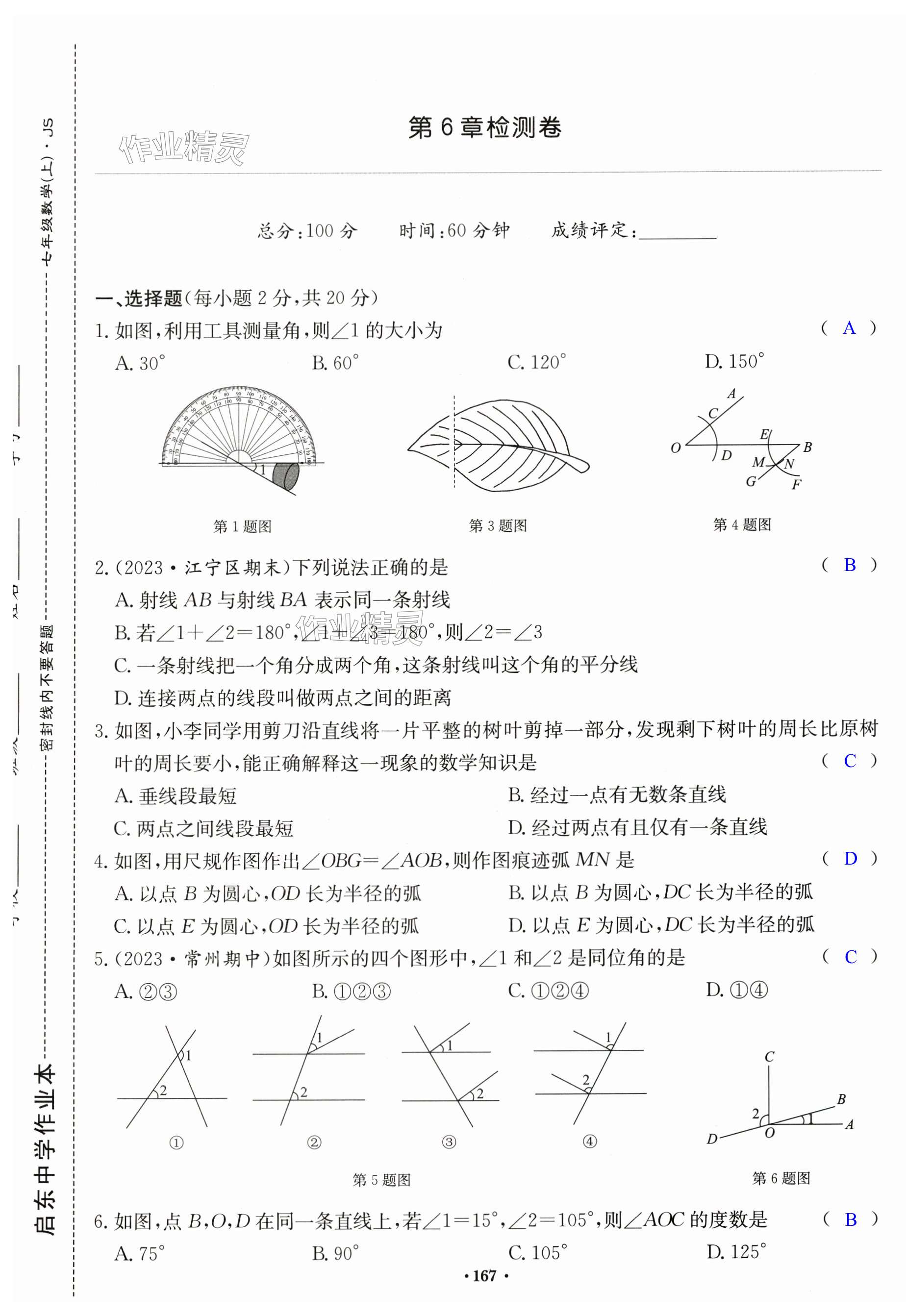 第17页