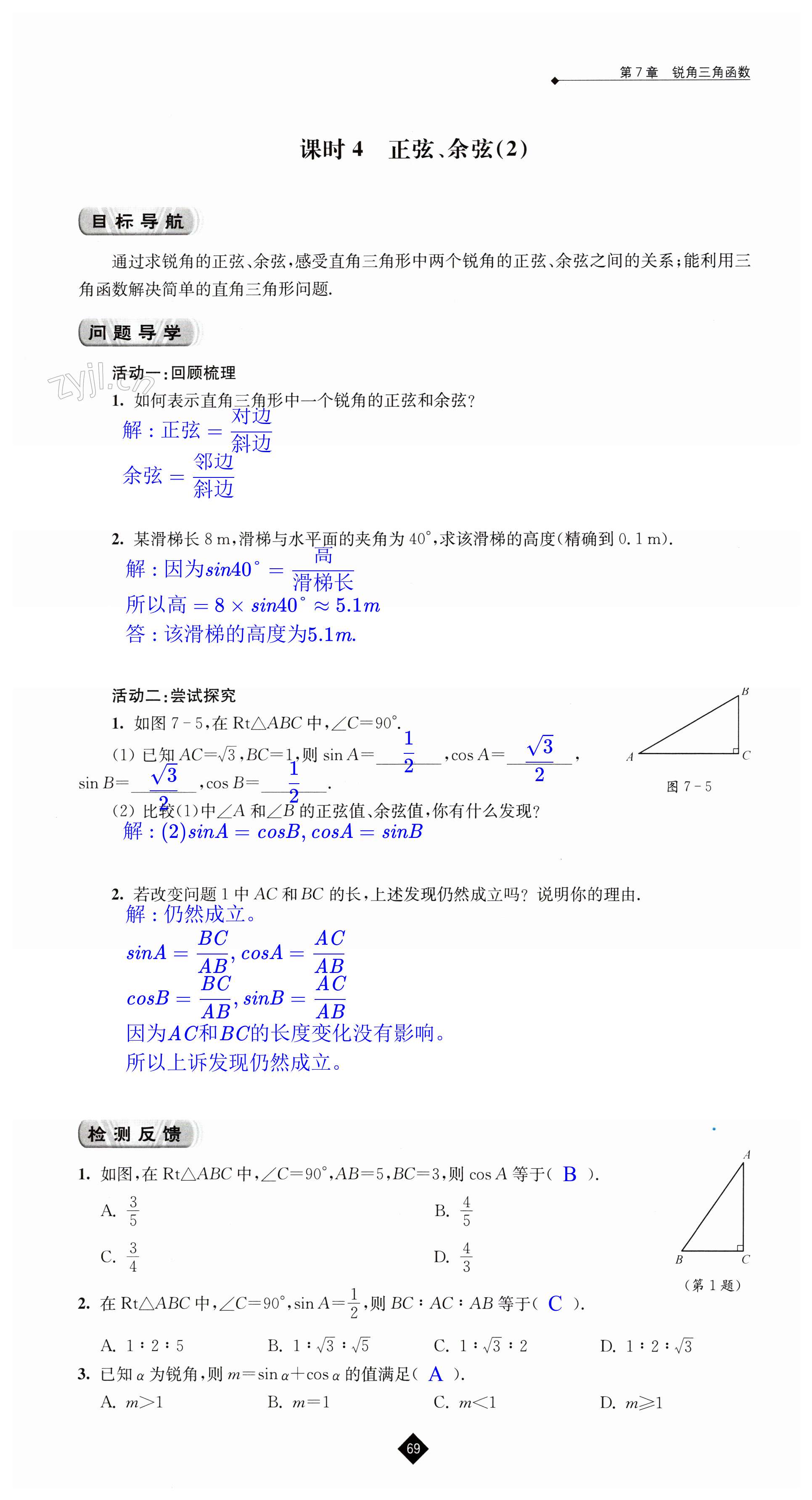 第69页