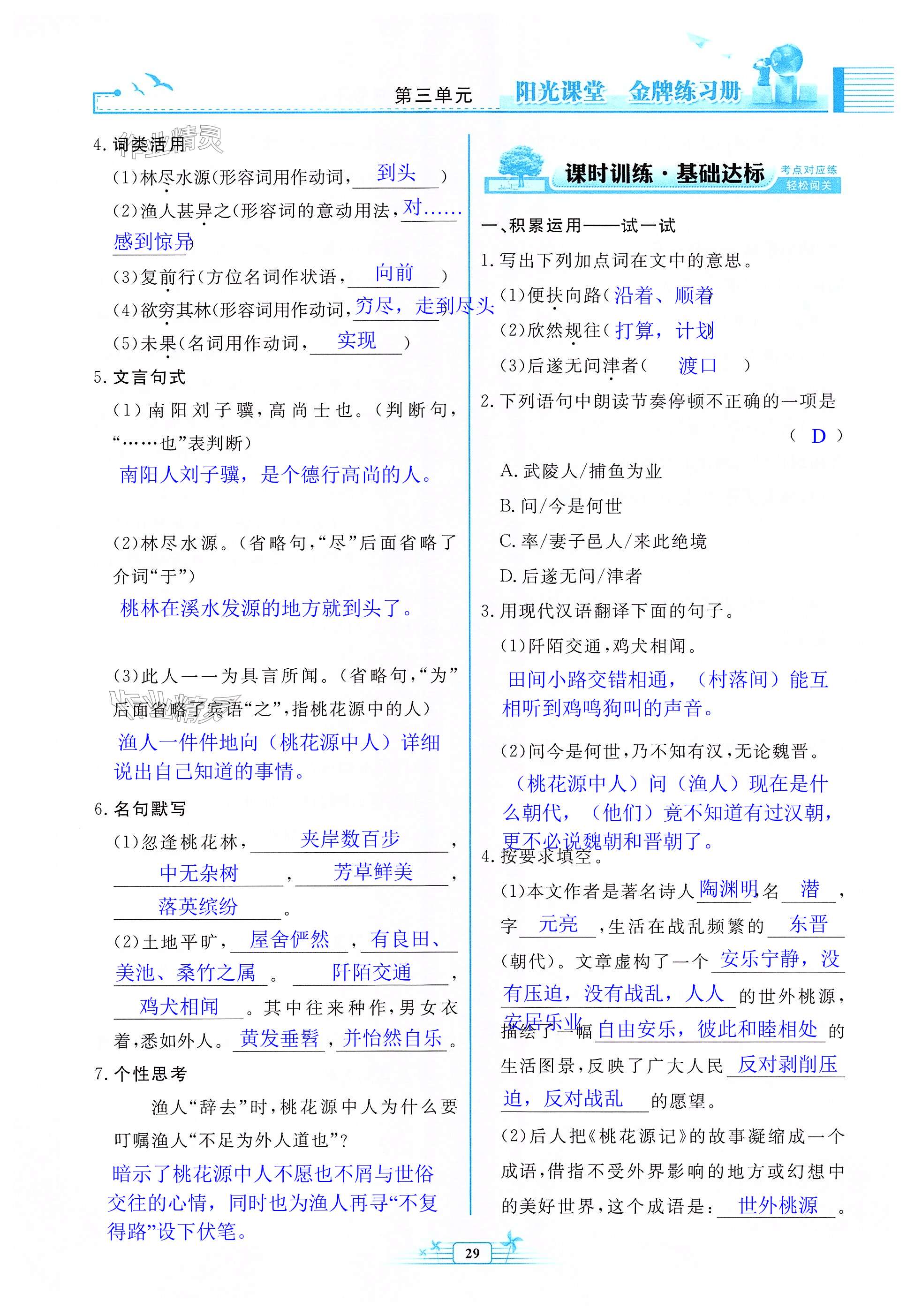 第29页