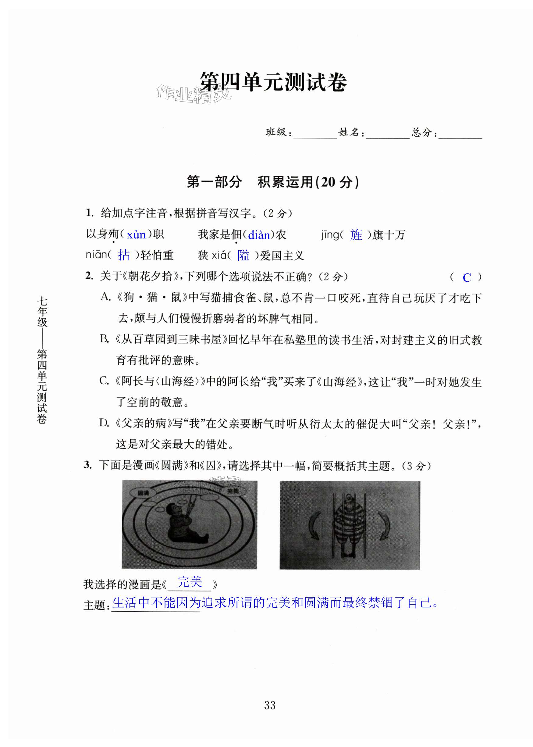 第33页