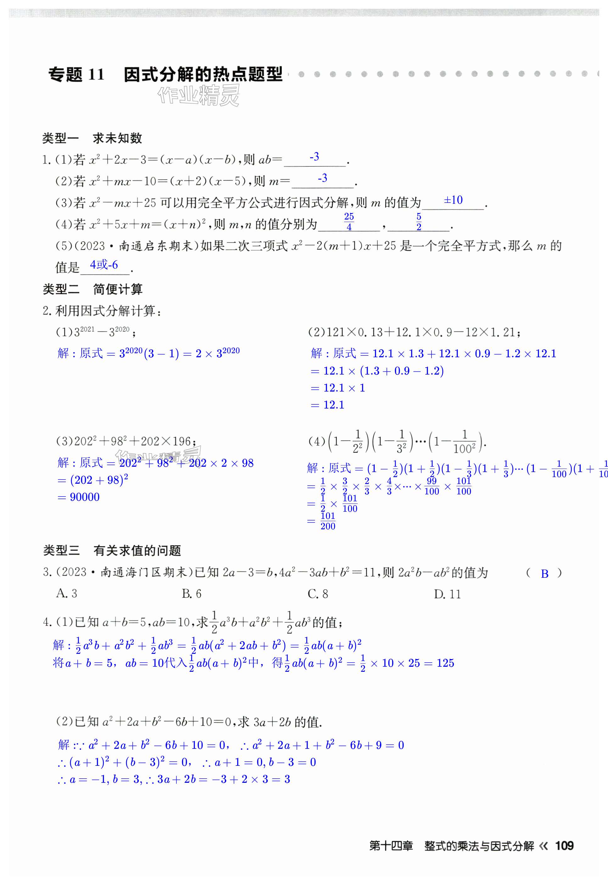 第109页