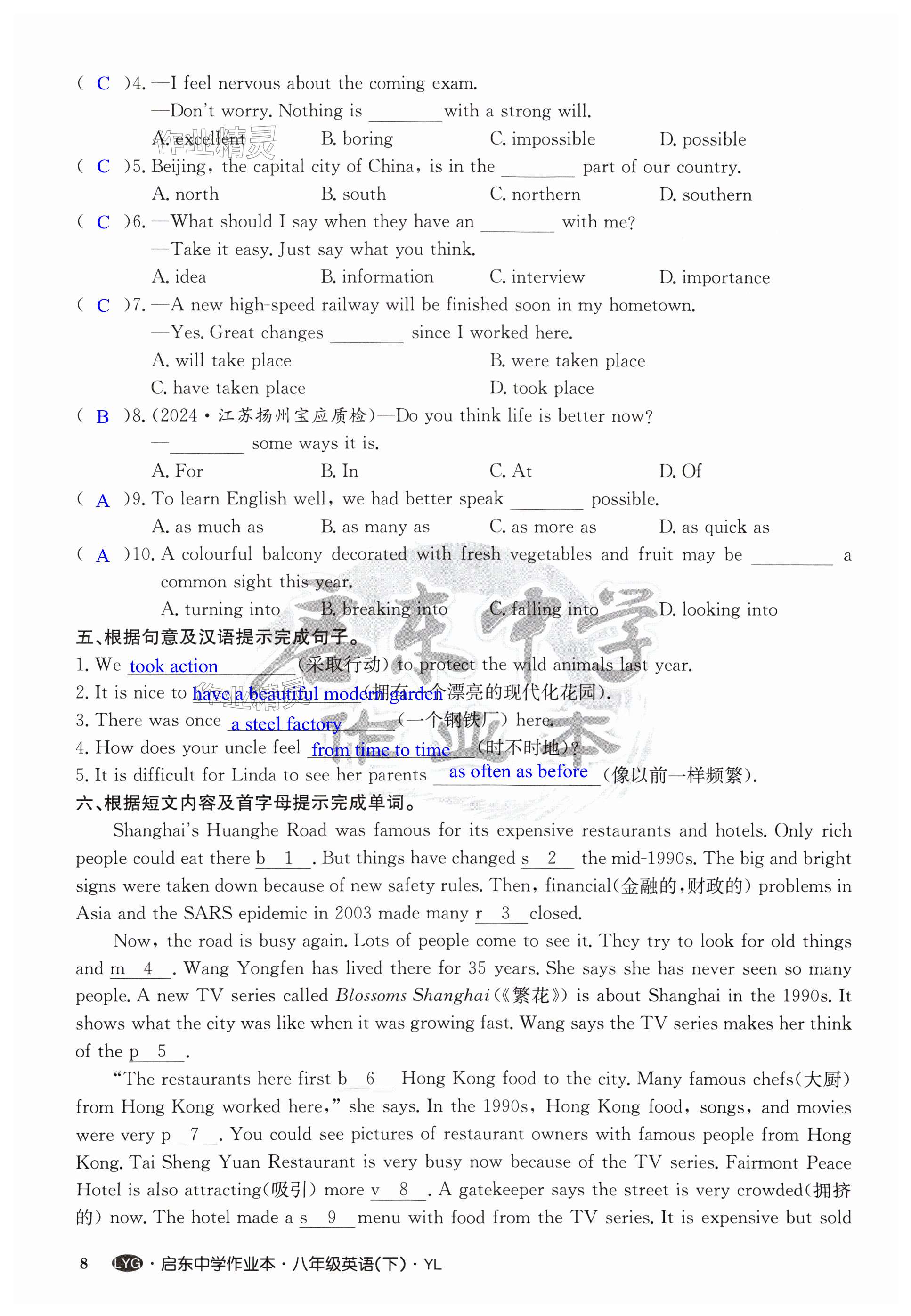 第8页