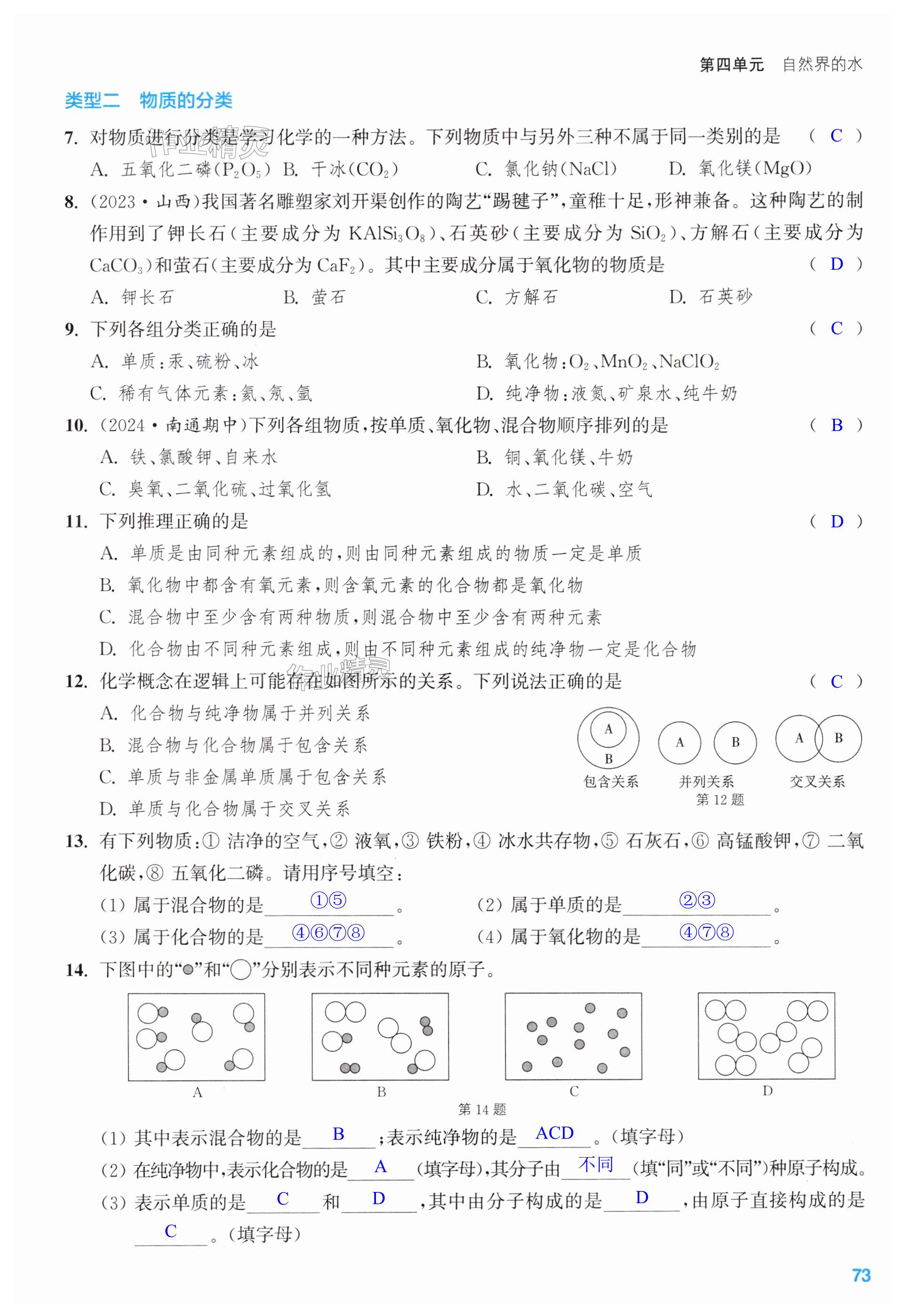 第73页