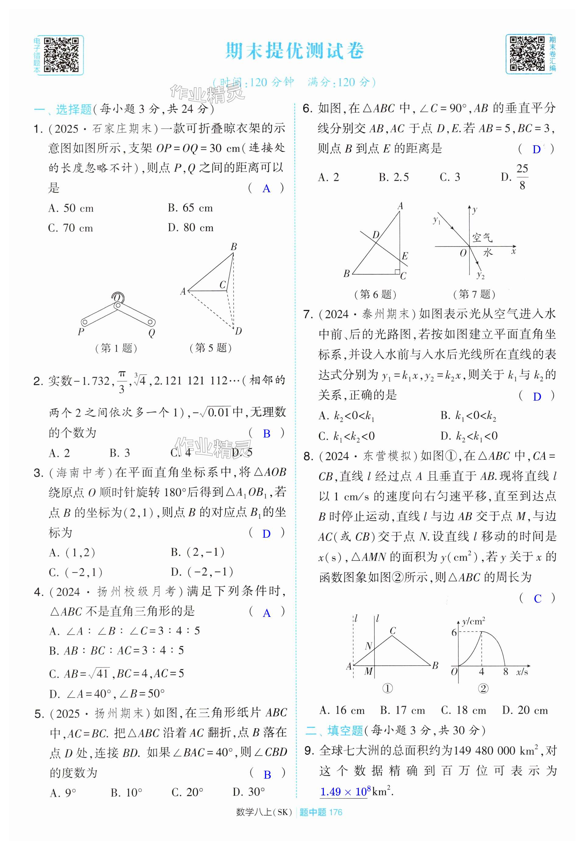 第176页