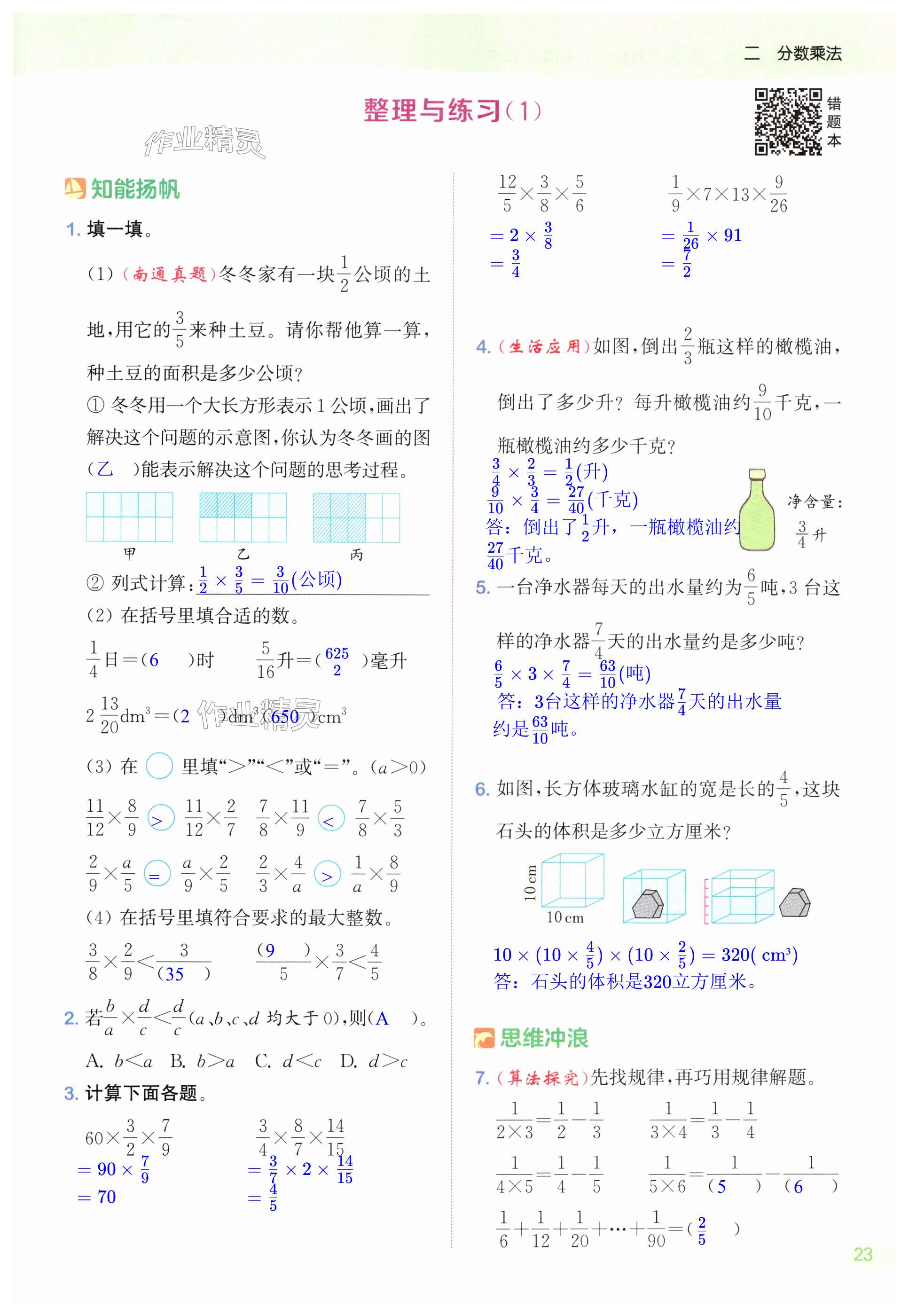 第23页