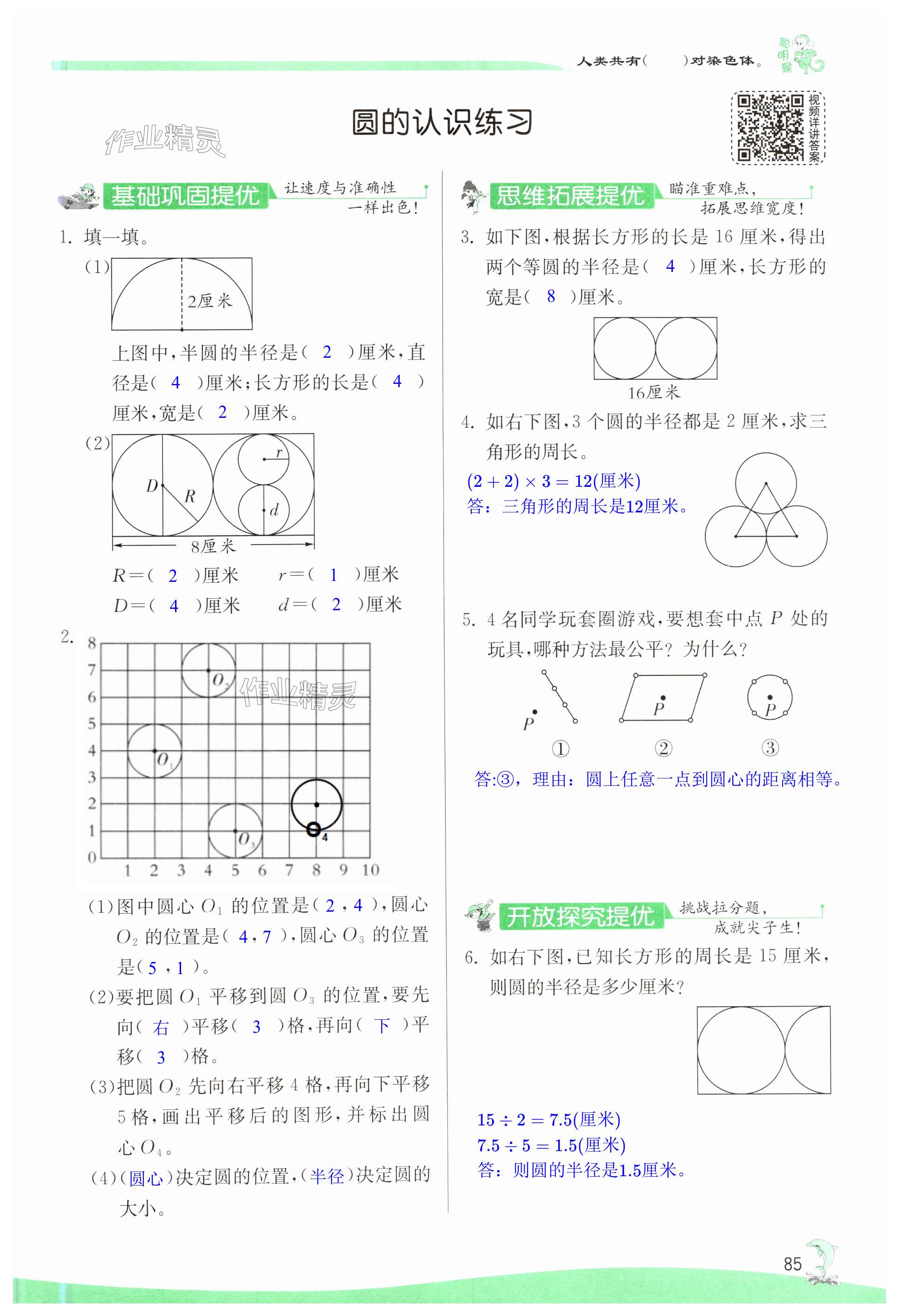 第85页