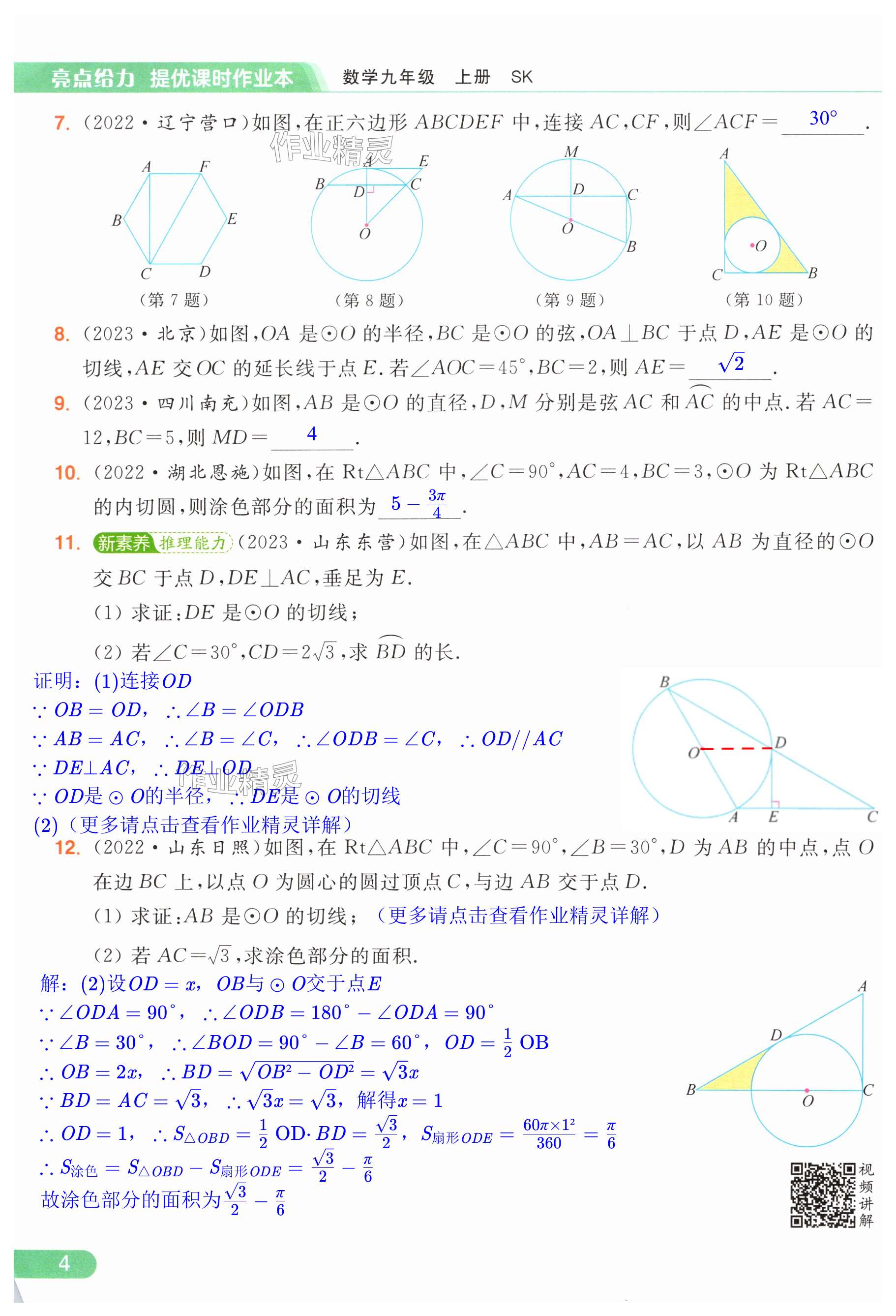 第4页