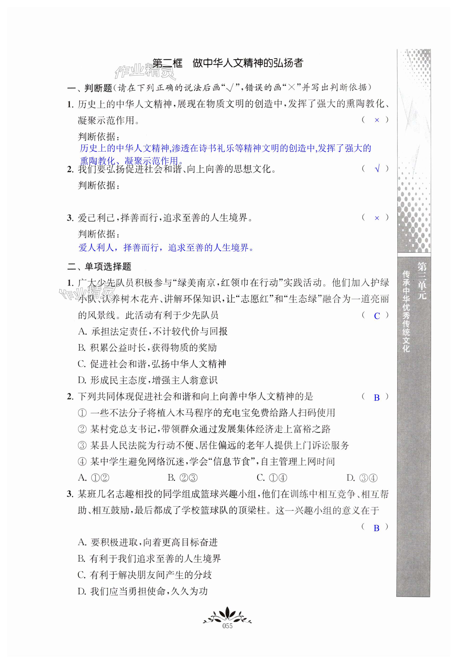 第55页