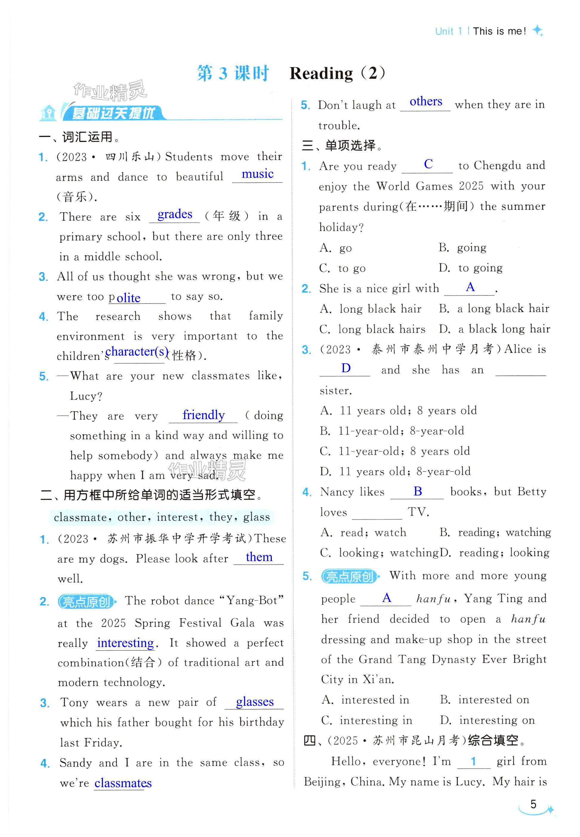 第5页