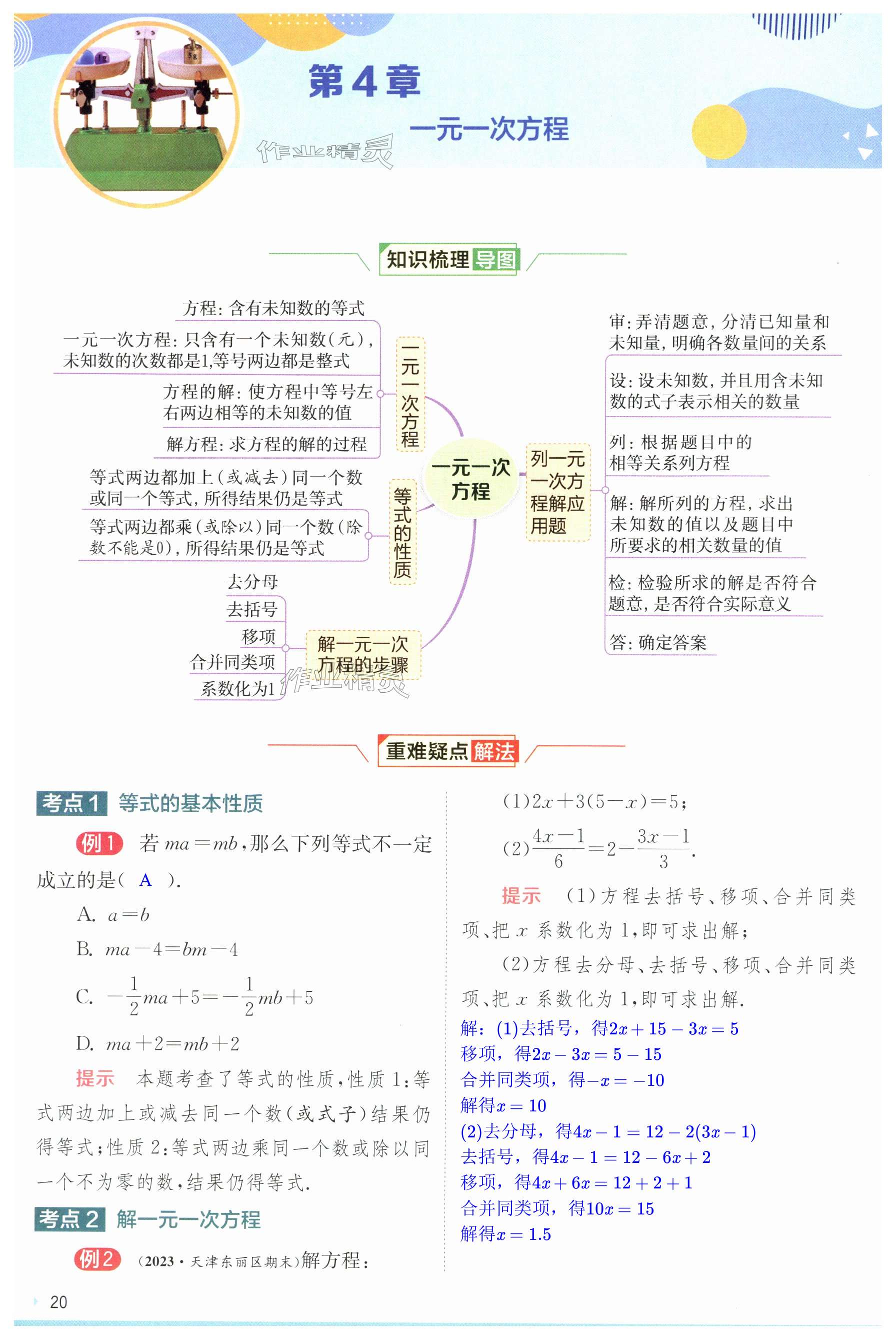 第20页