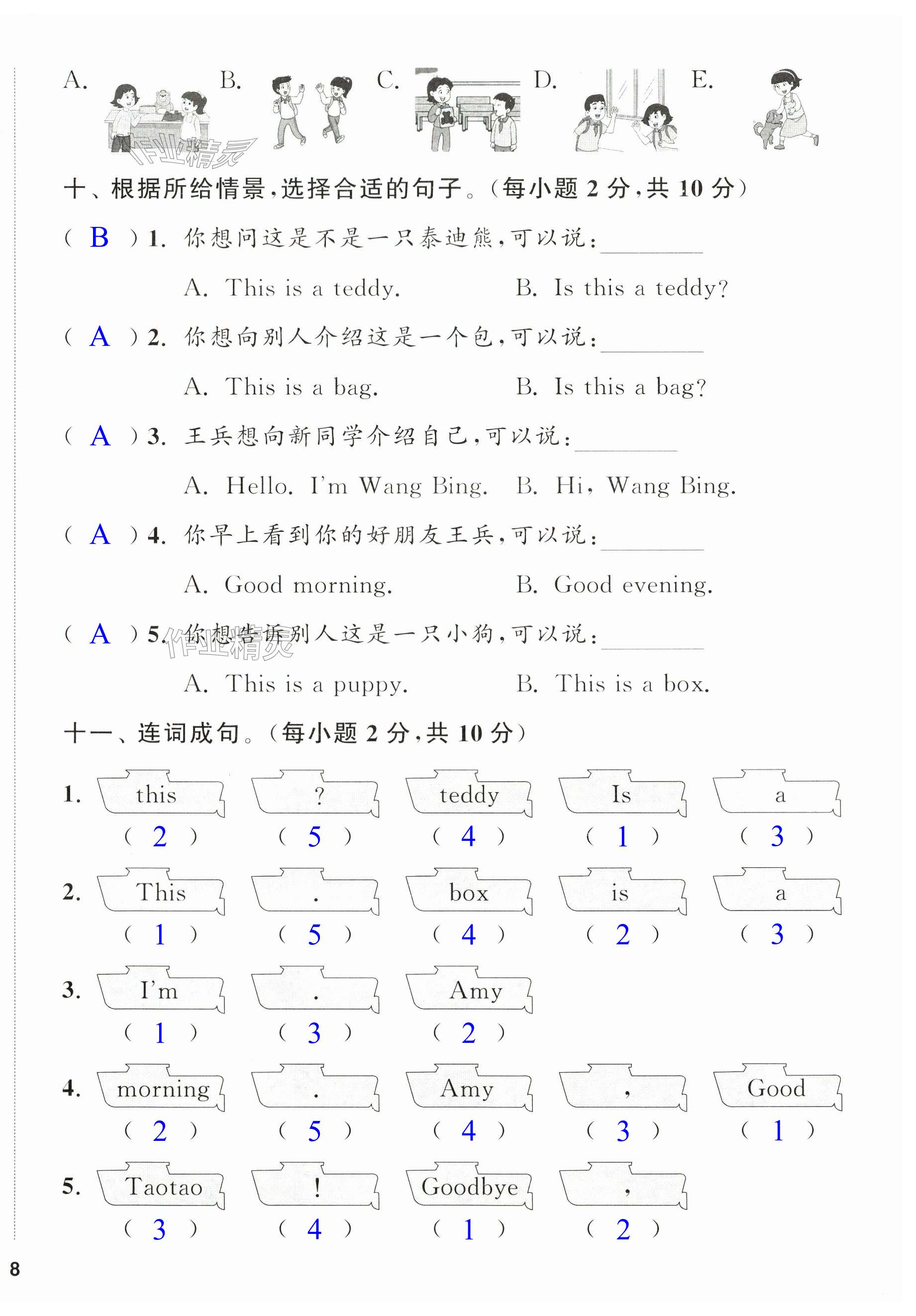 第16页