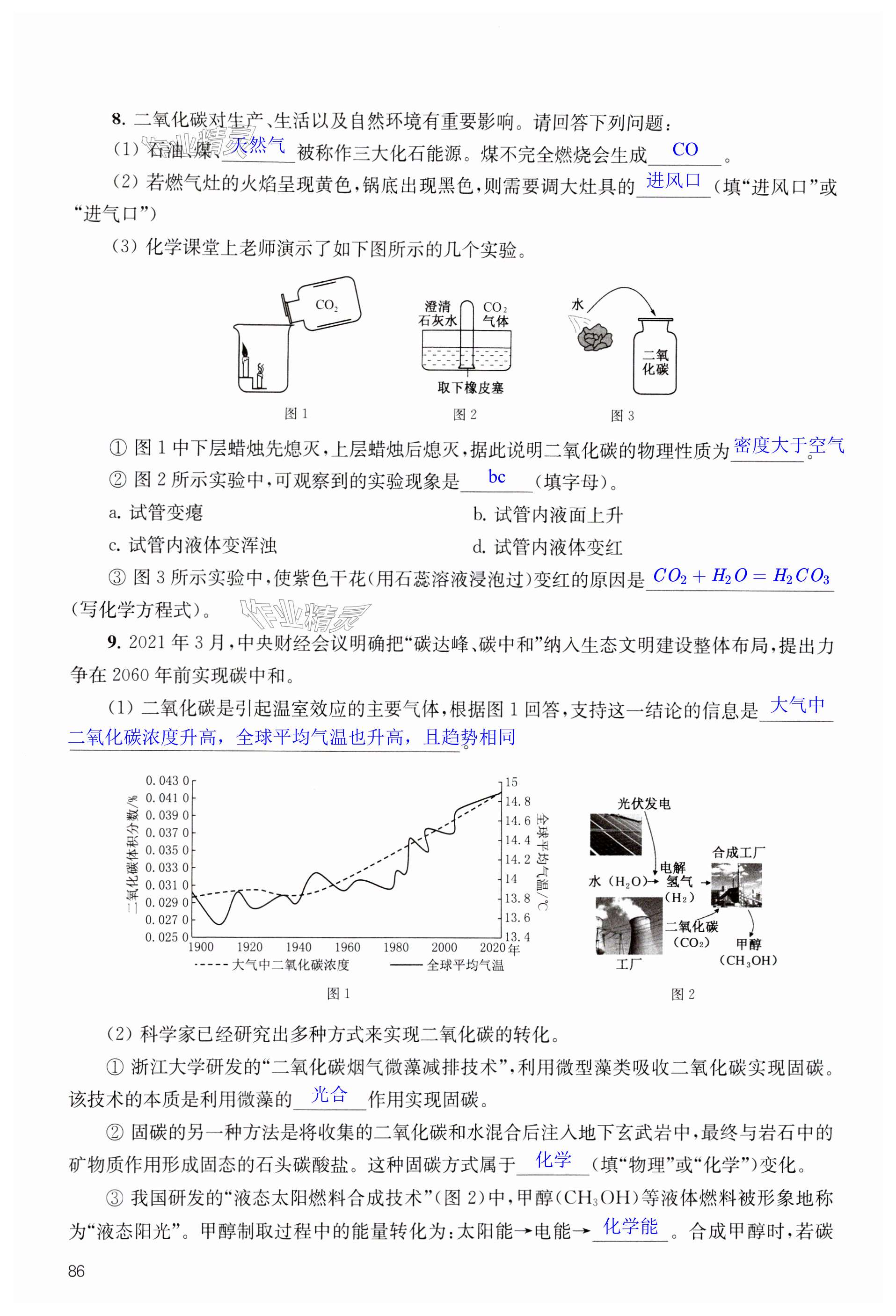 第86页