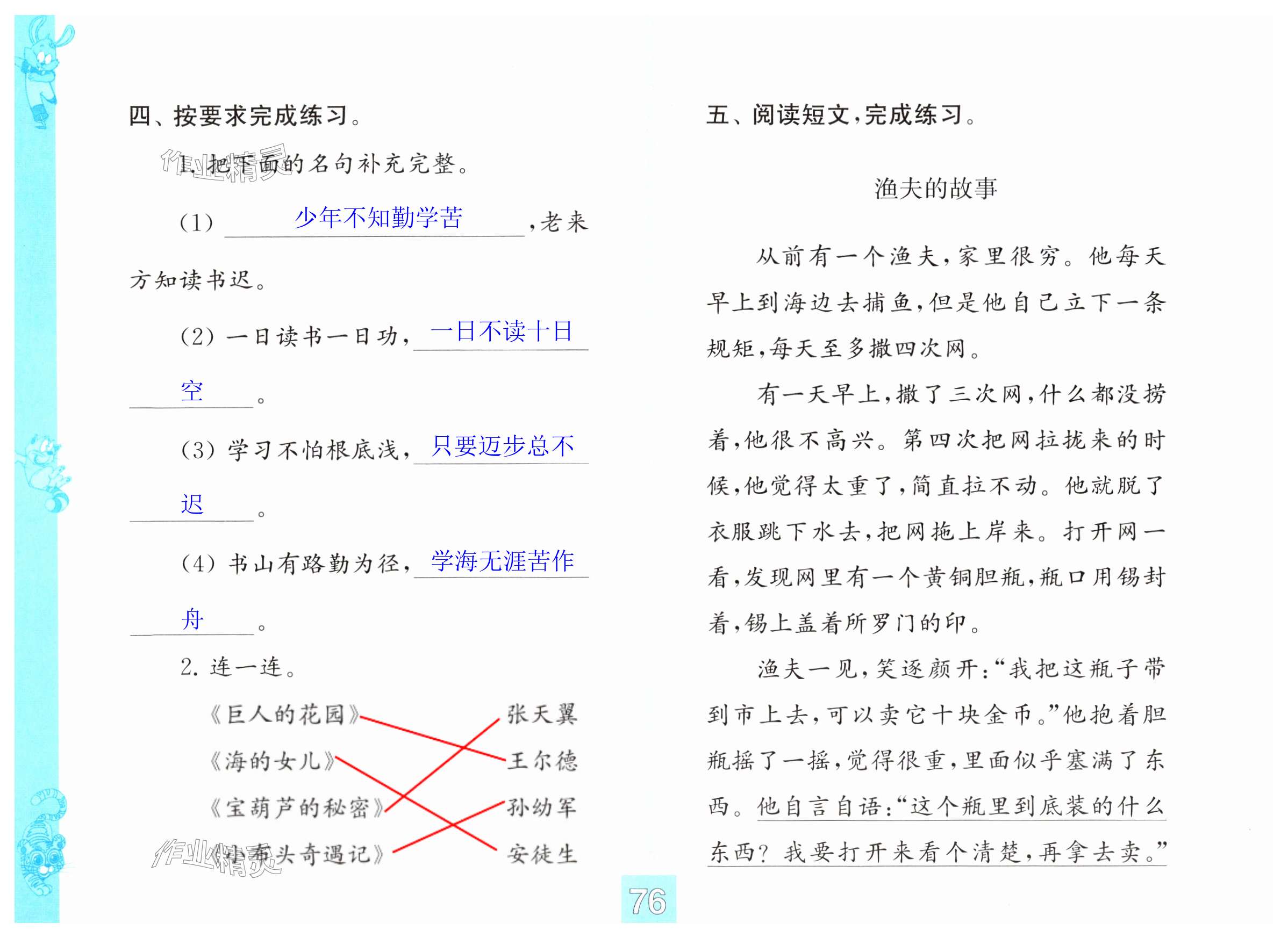 第76页
