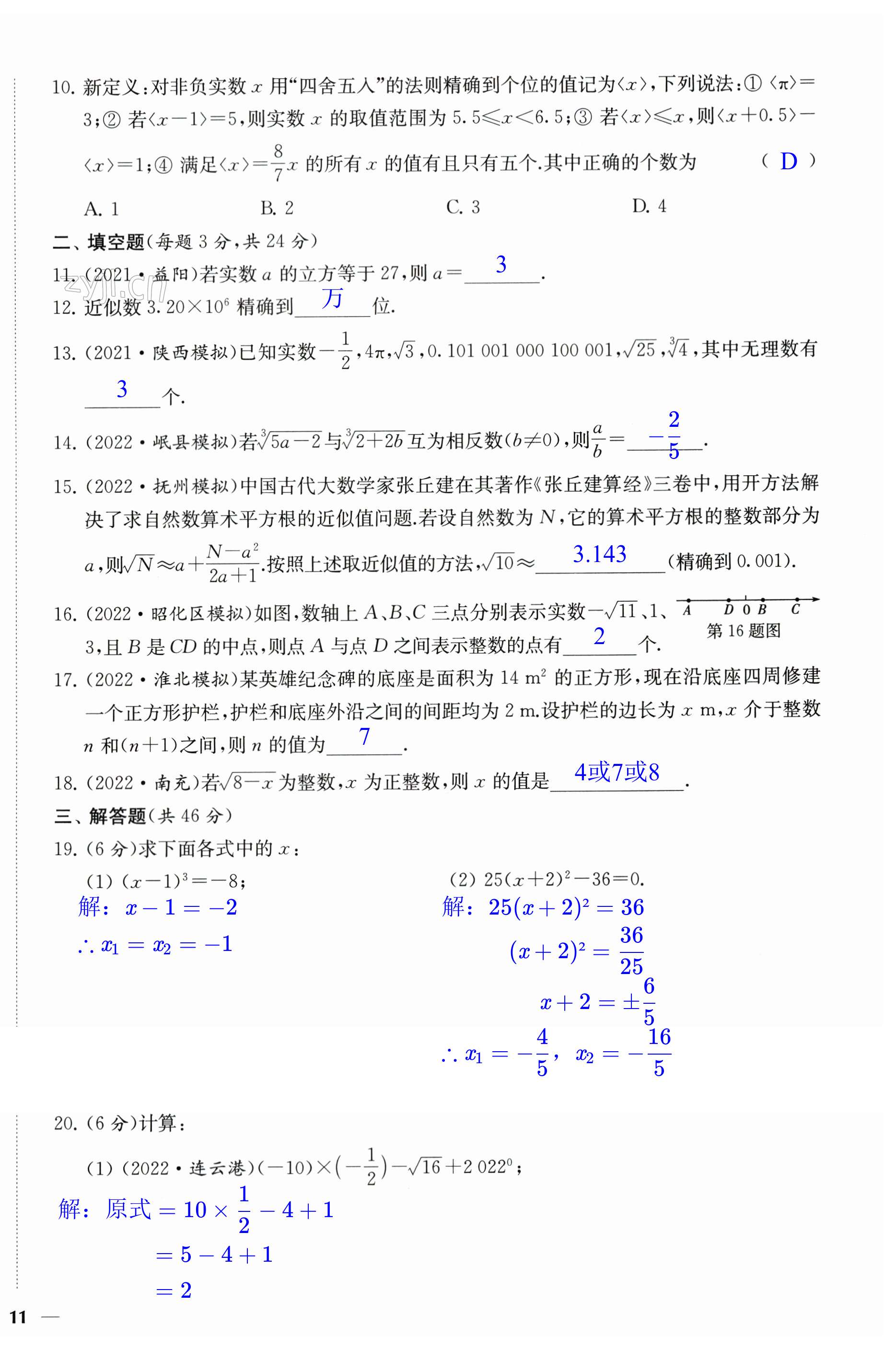 第22页