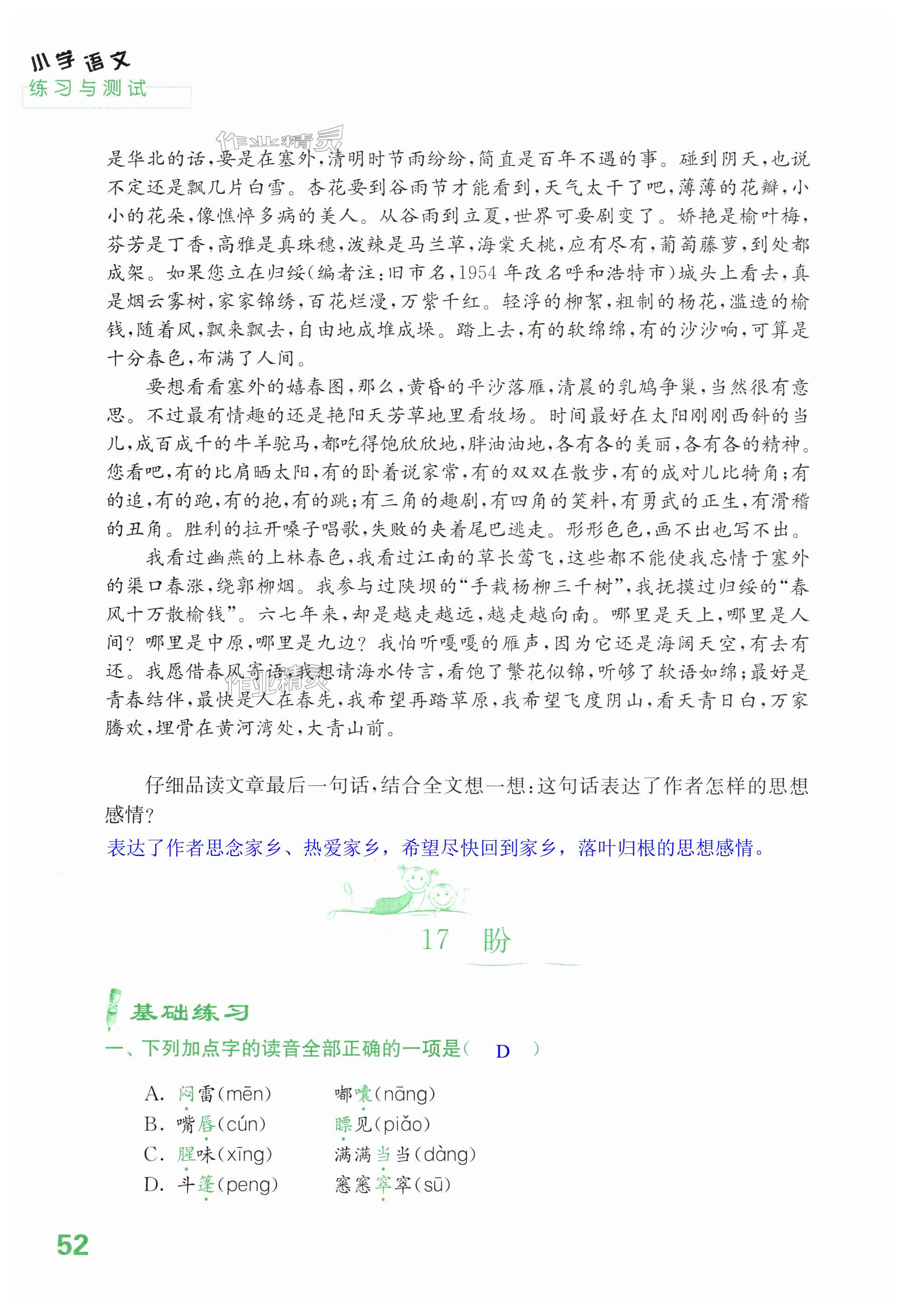第52页