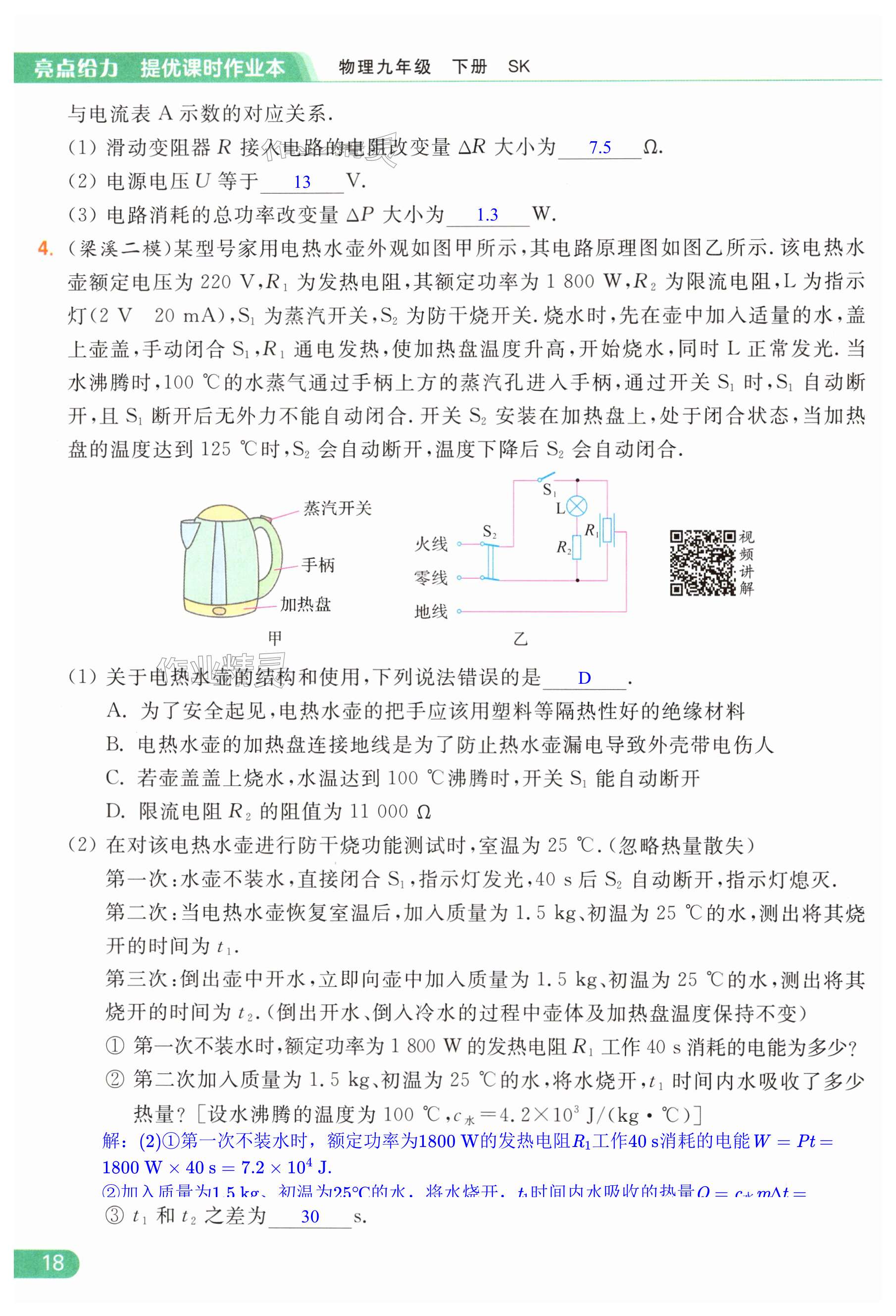 第18页