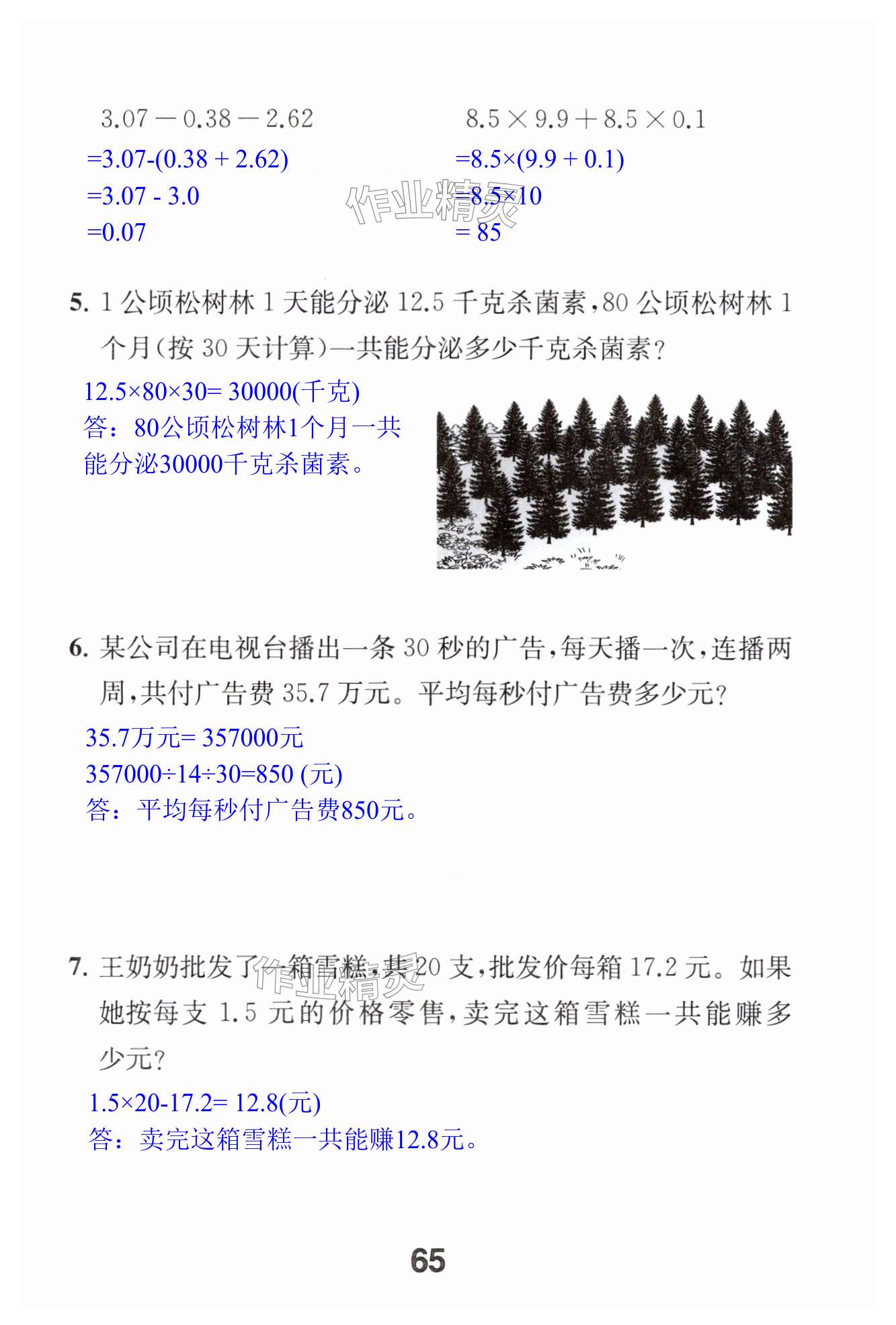 第65页