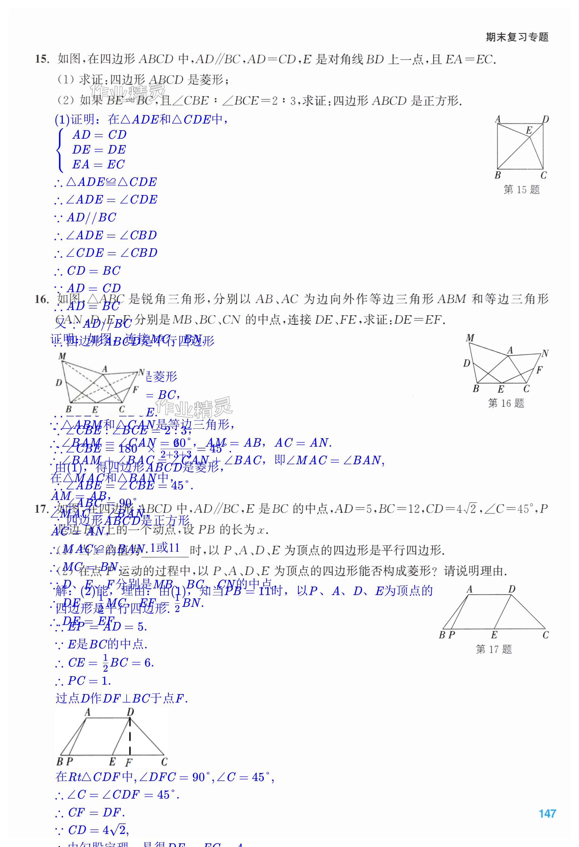 第147页