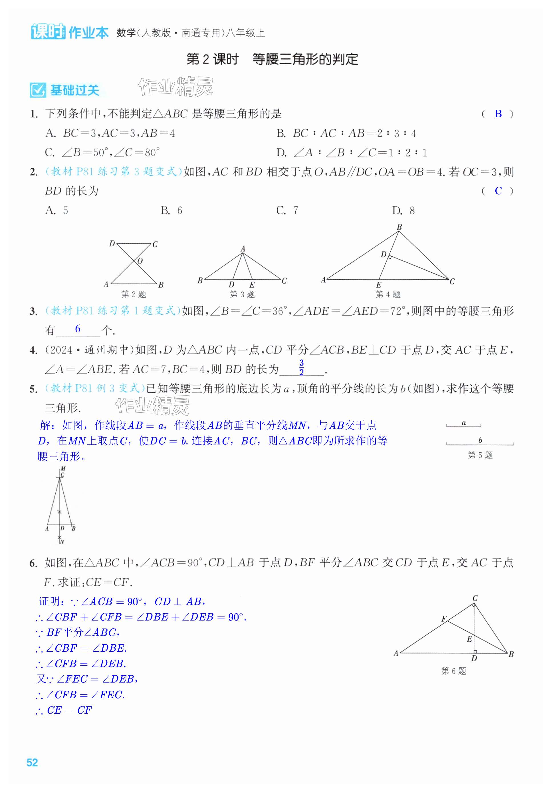 第52页