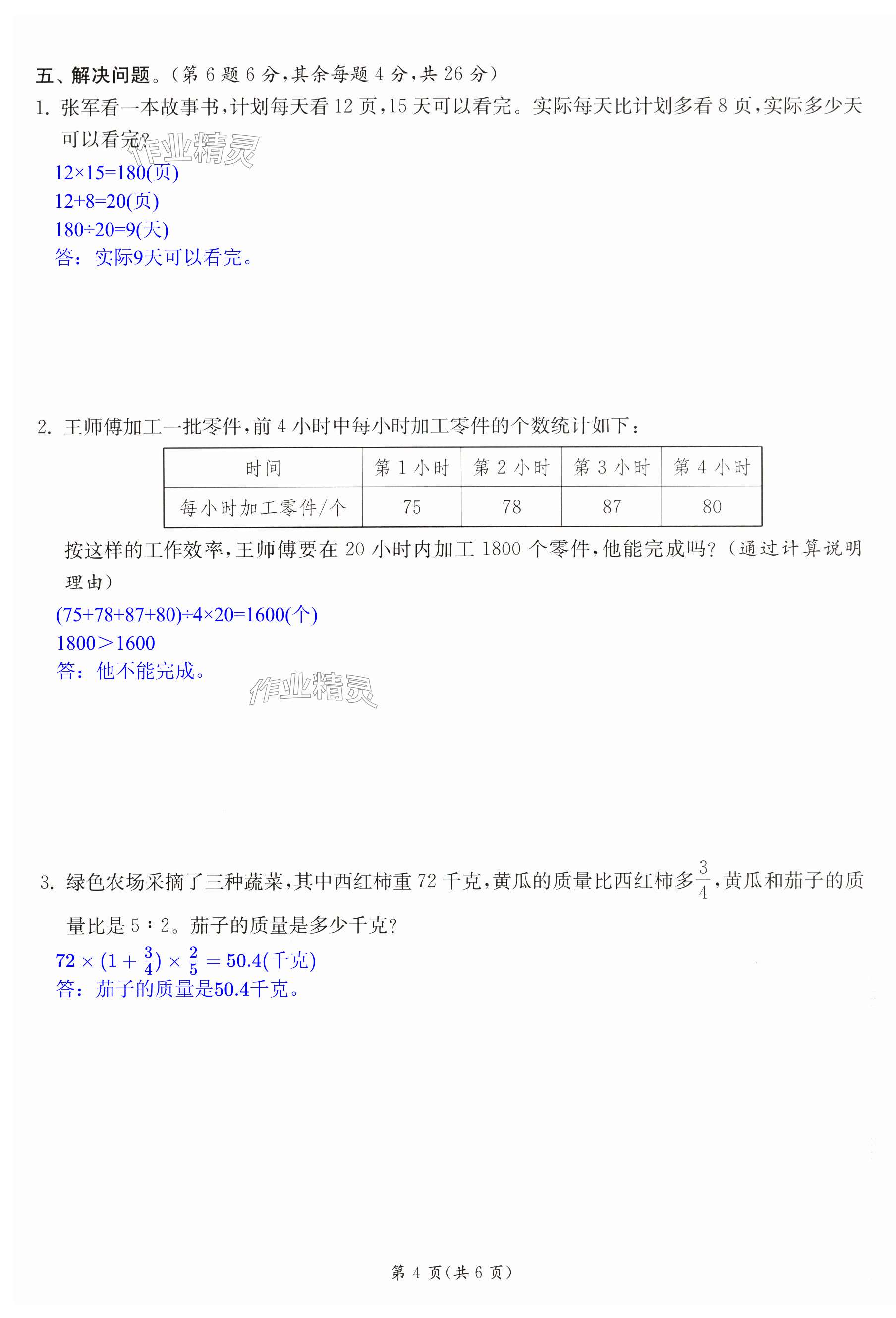 第10页
