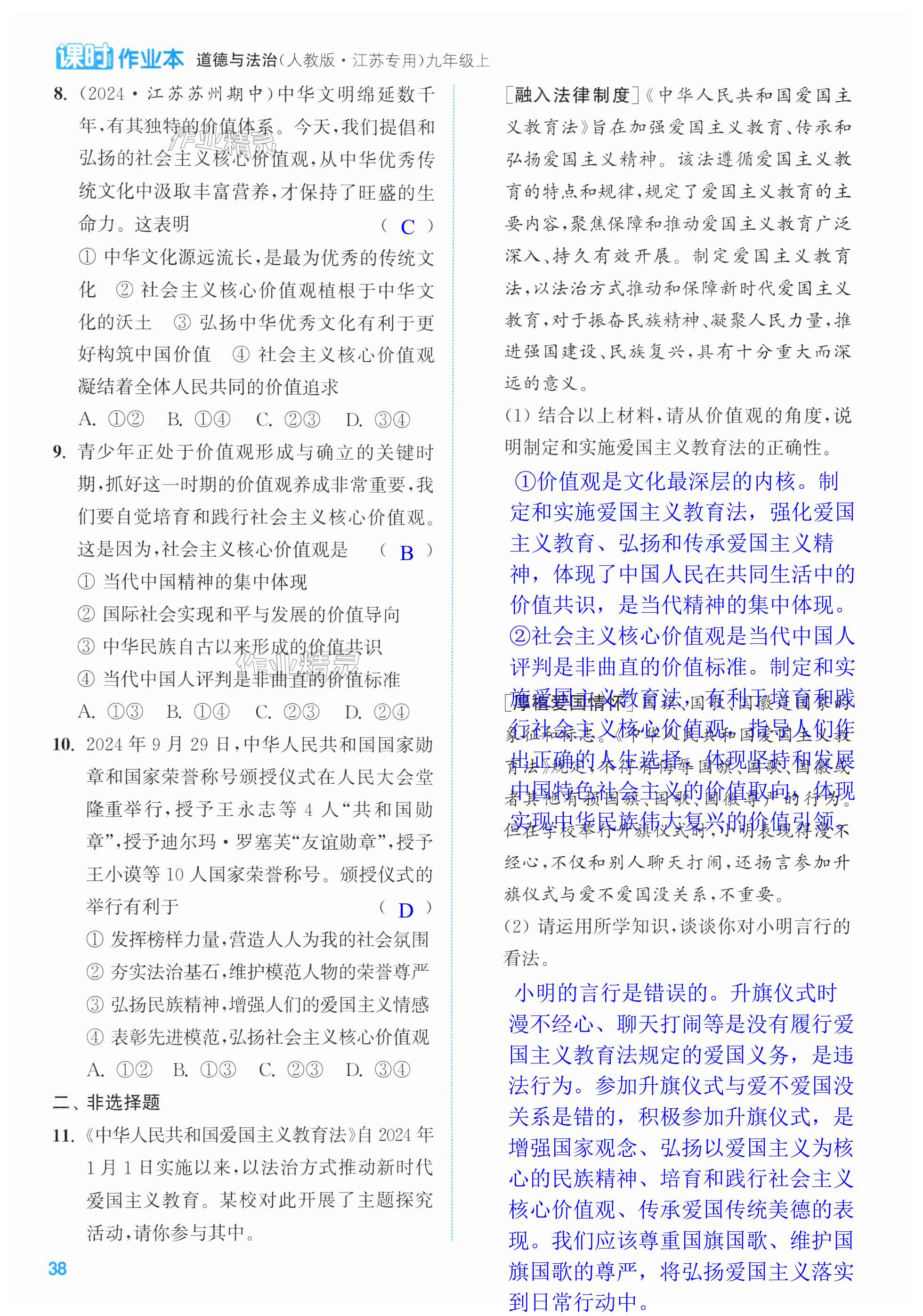 第38页