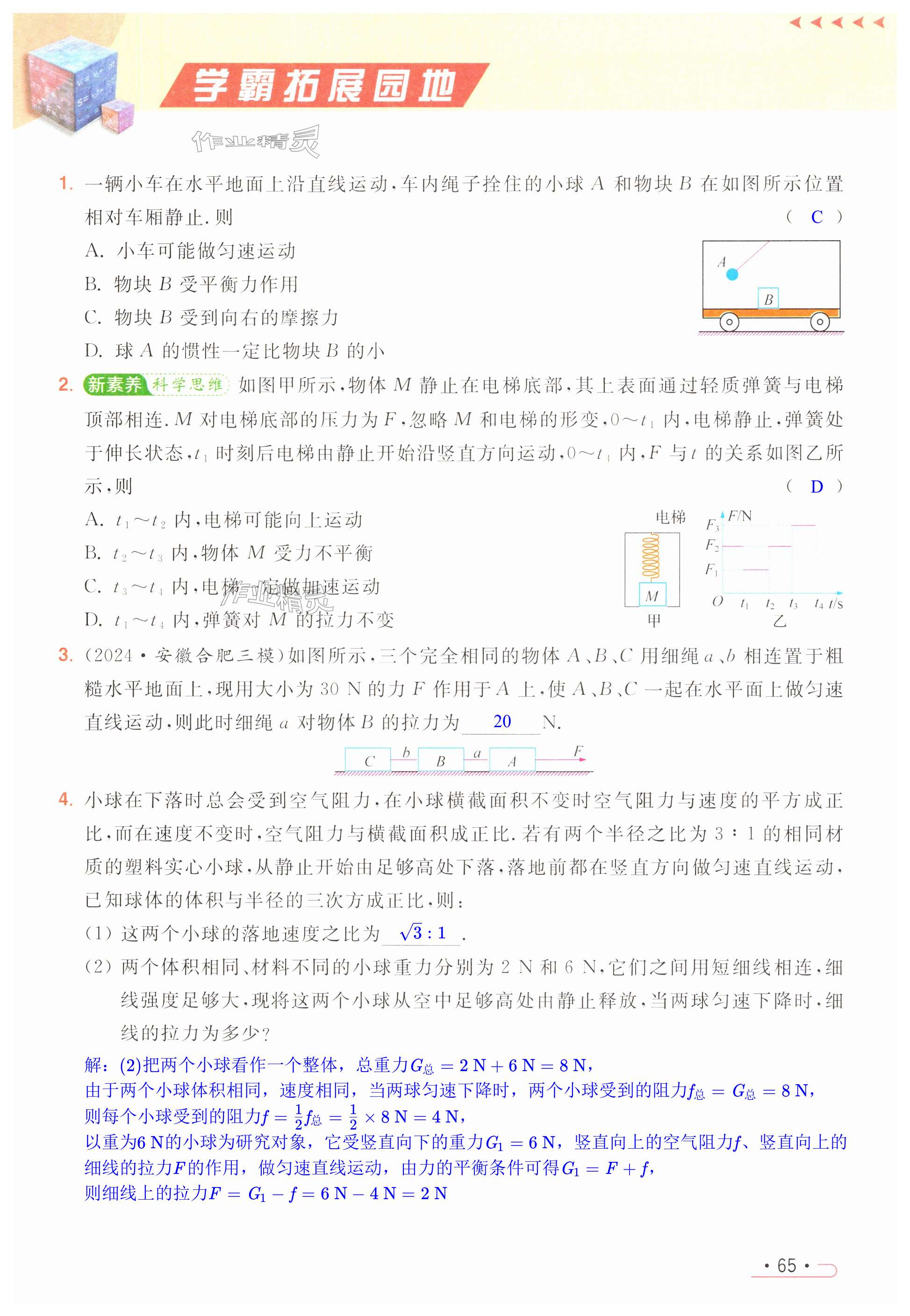 第65页