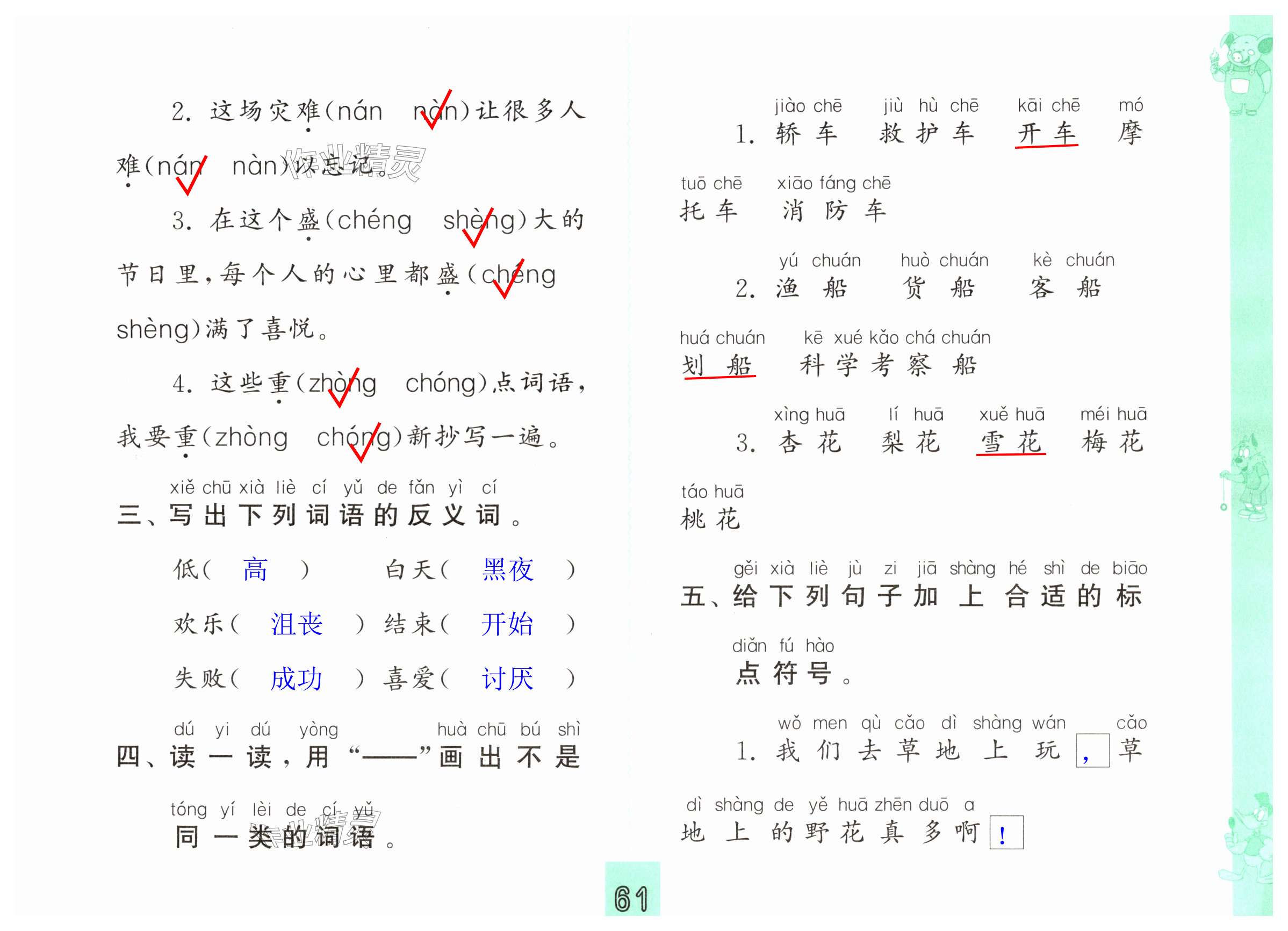 第61页