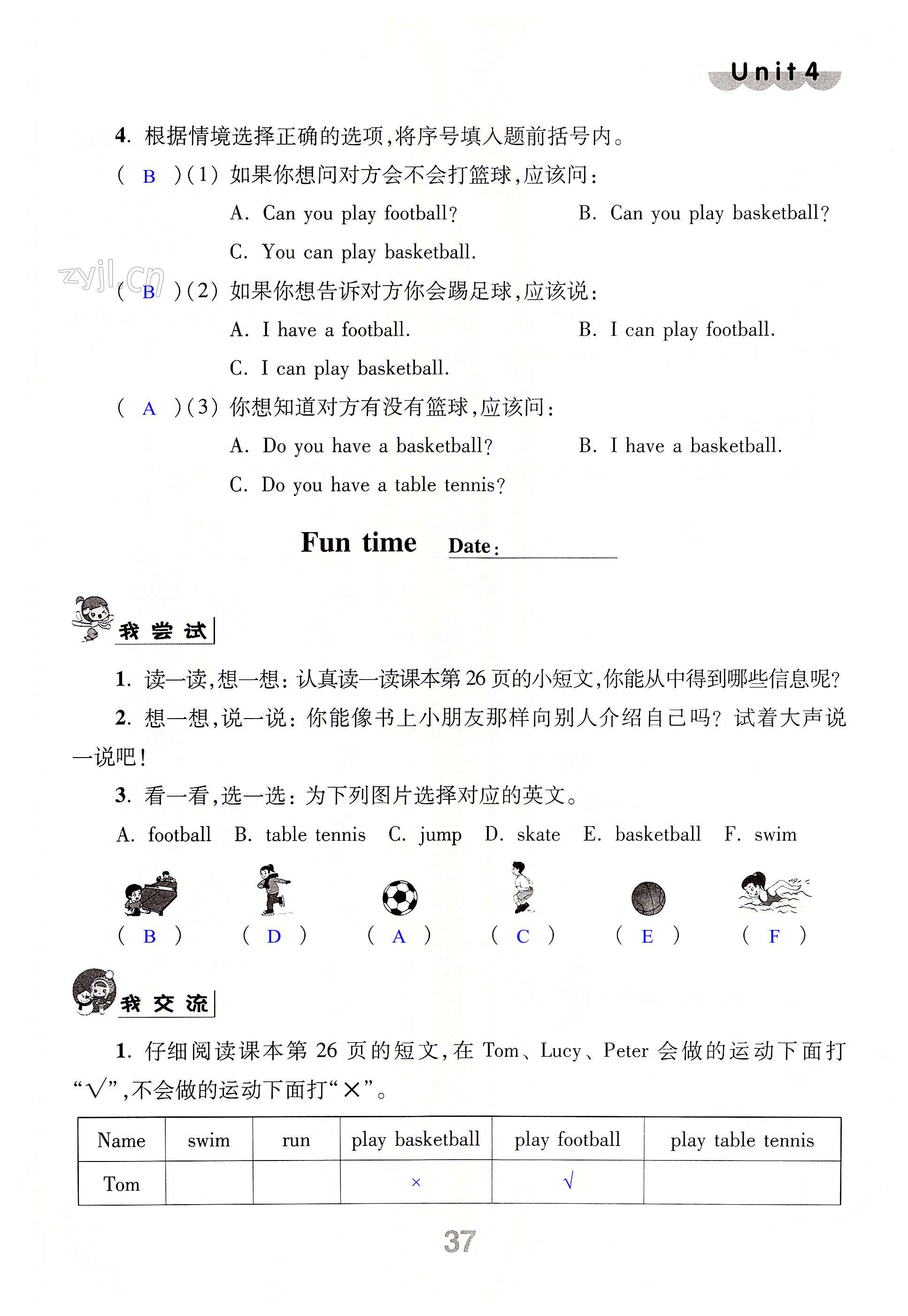 Unit 4 I can play basketball - 第37页