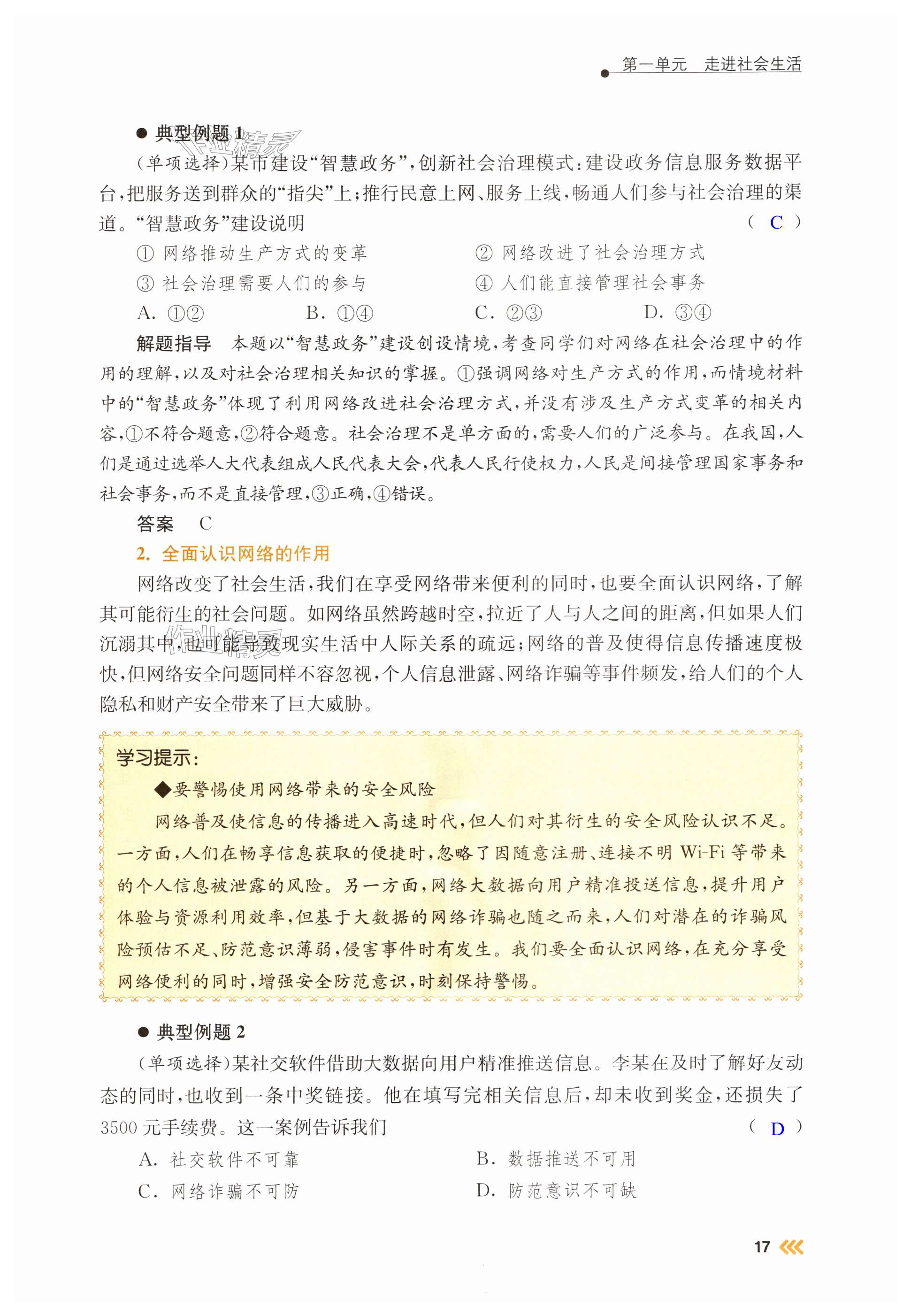 第17页